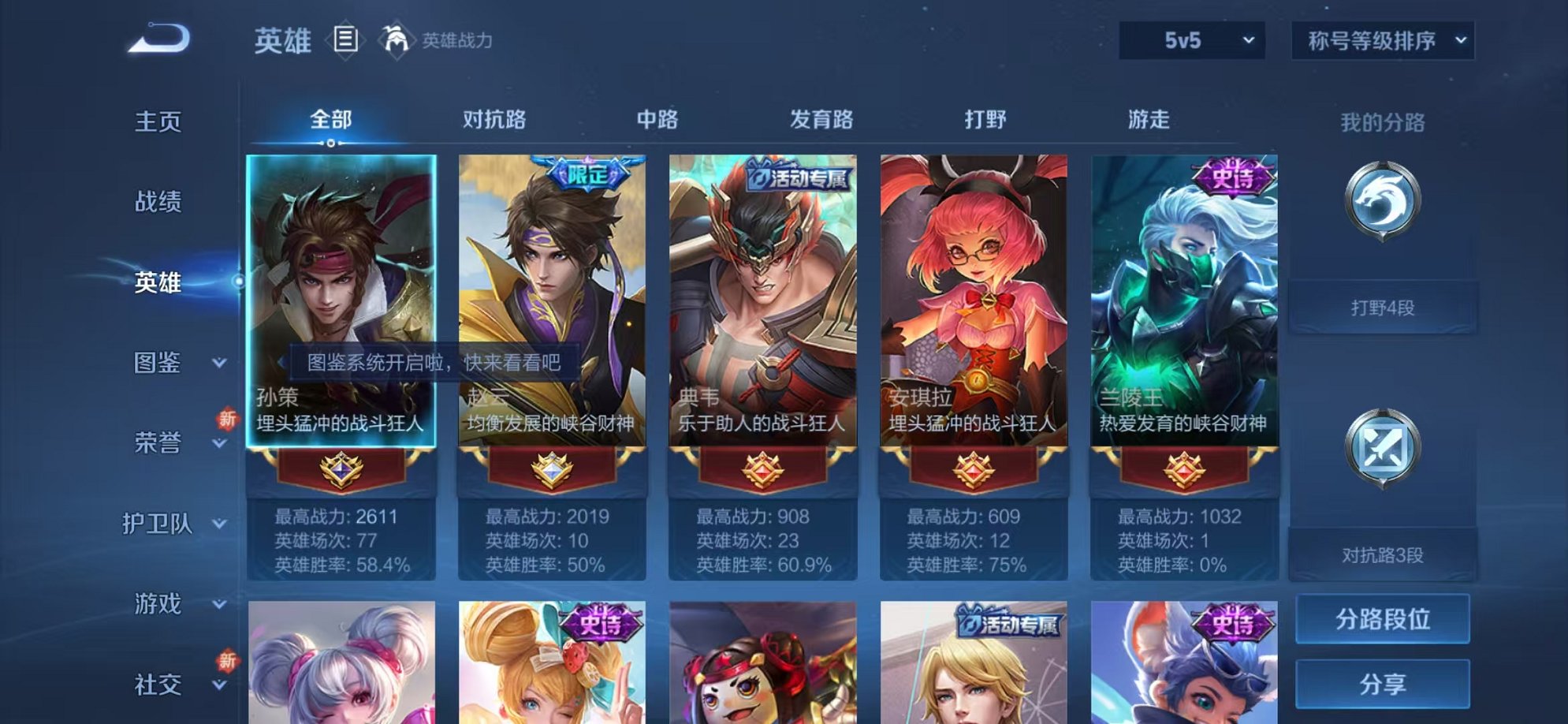 WZCMW3232936王者荣耀账号详情图16