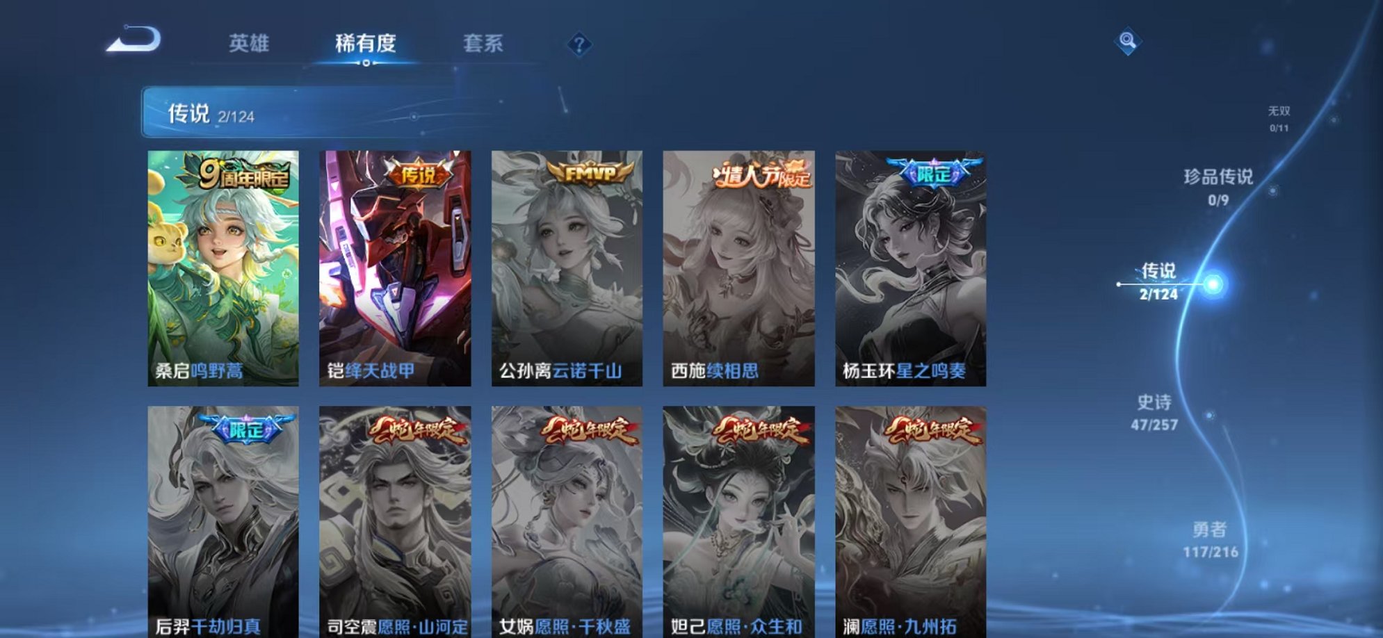 WZCMW3230571王者荣耀账号详情图17
