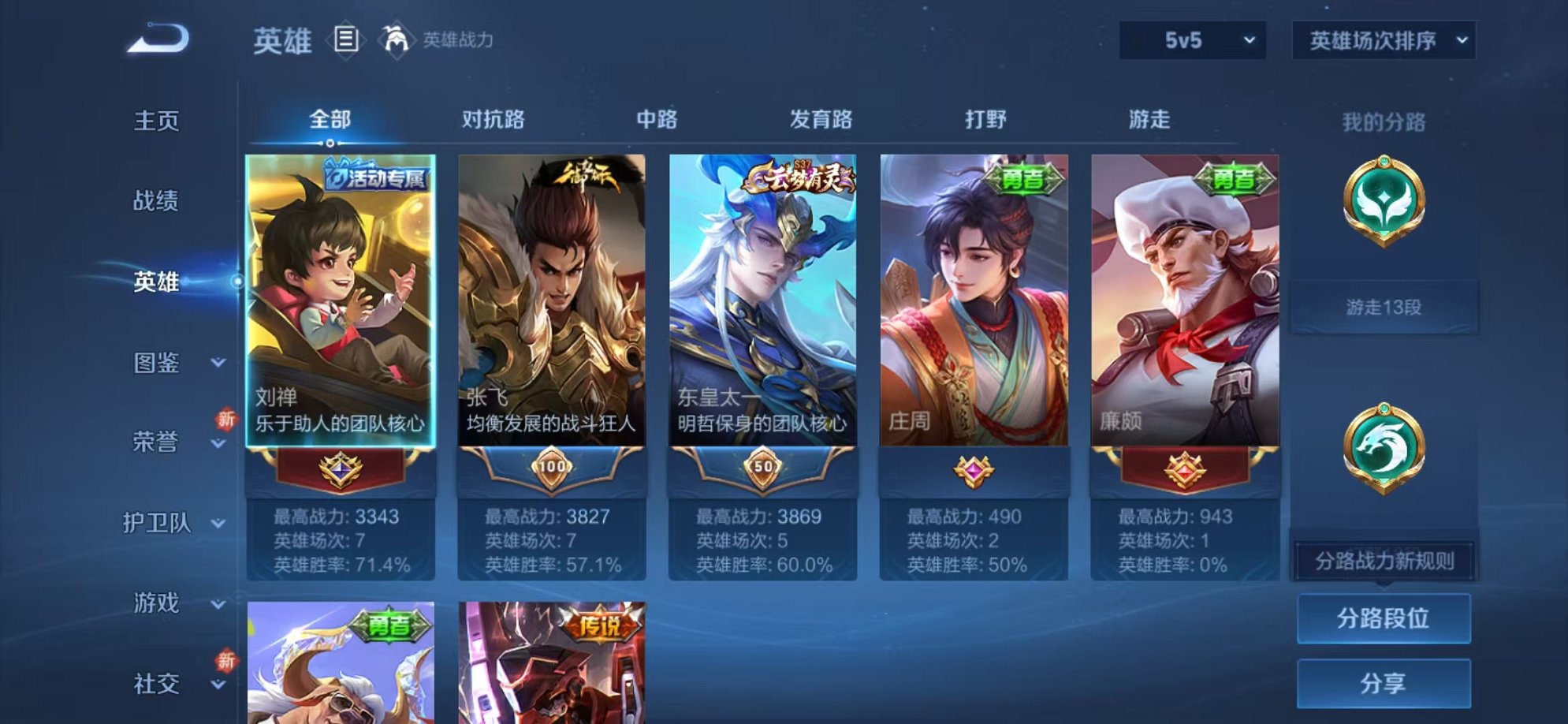 WZCMW3230571王者荣耀账号详情图19