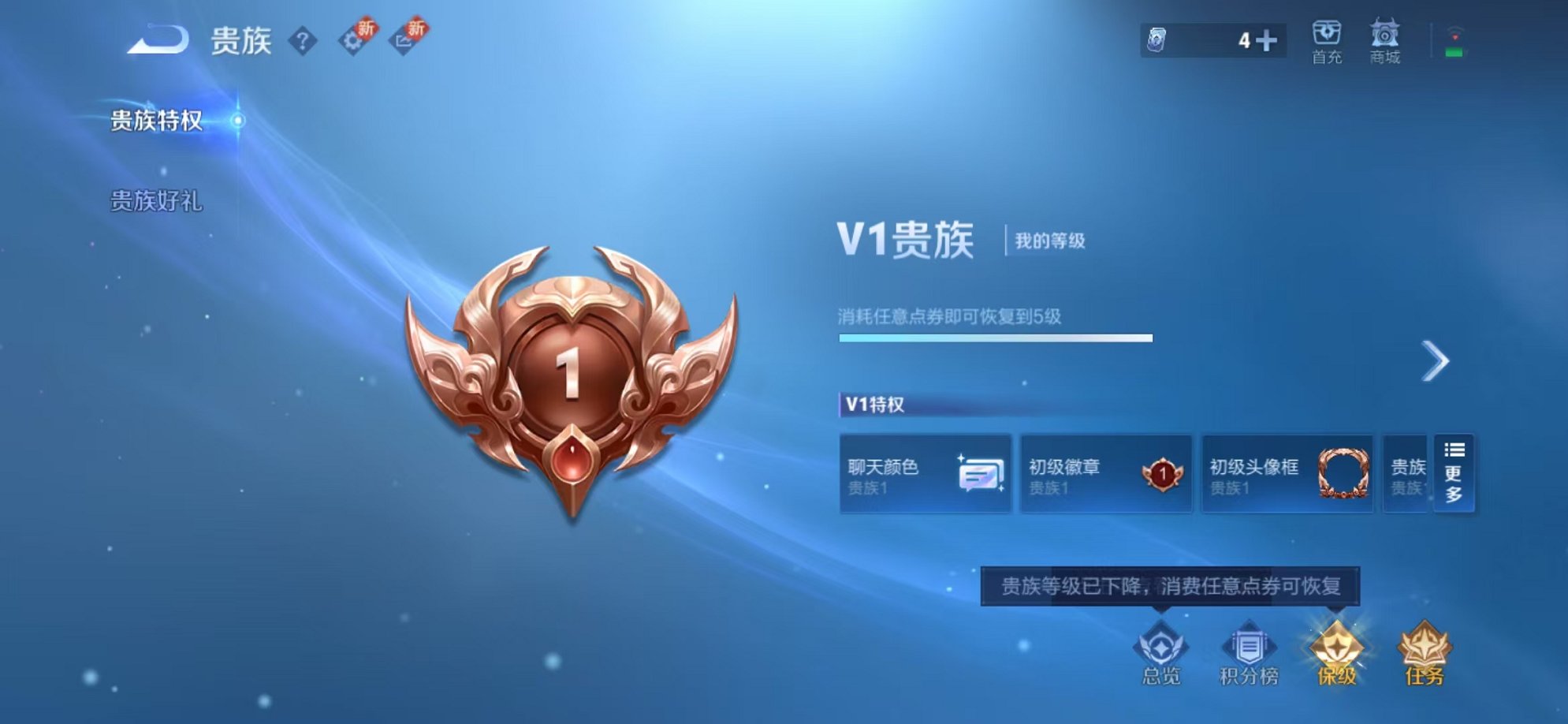 WZCMW3230571王者荣耀账号详情图20