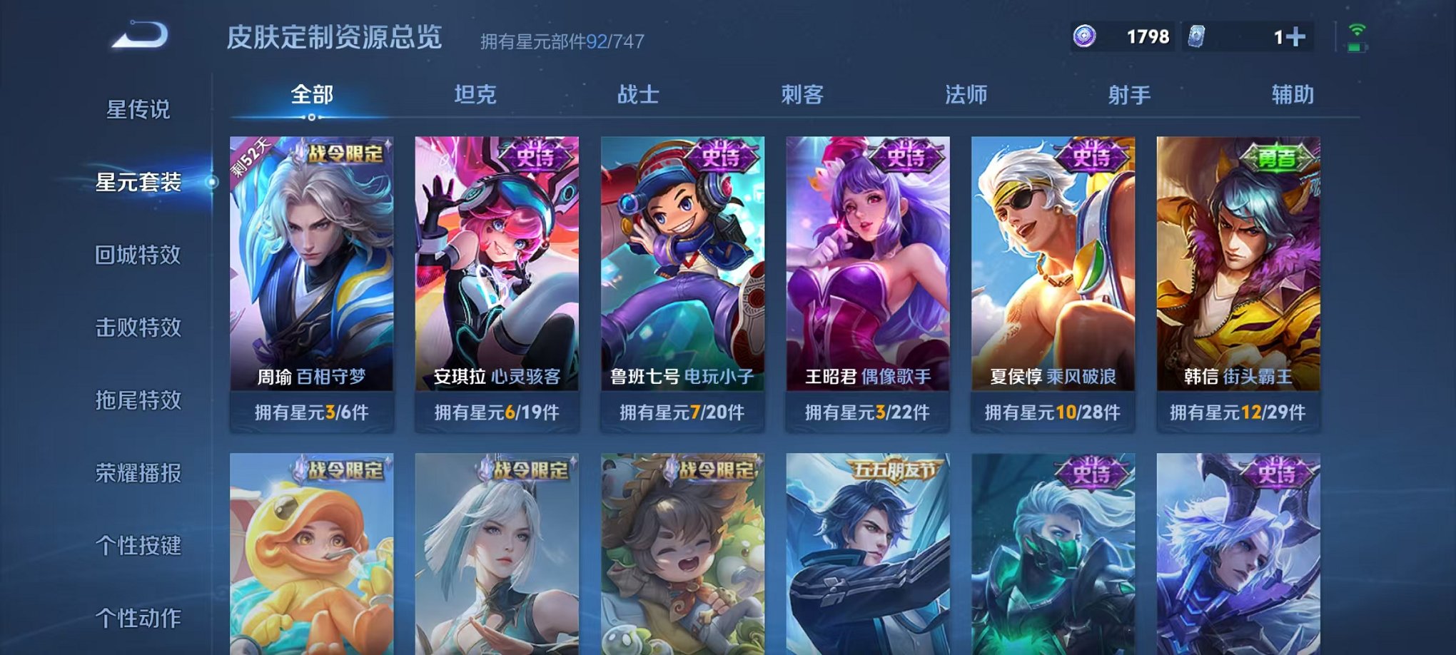 WZCMW3230573王者荣耀账号详情图4