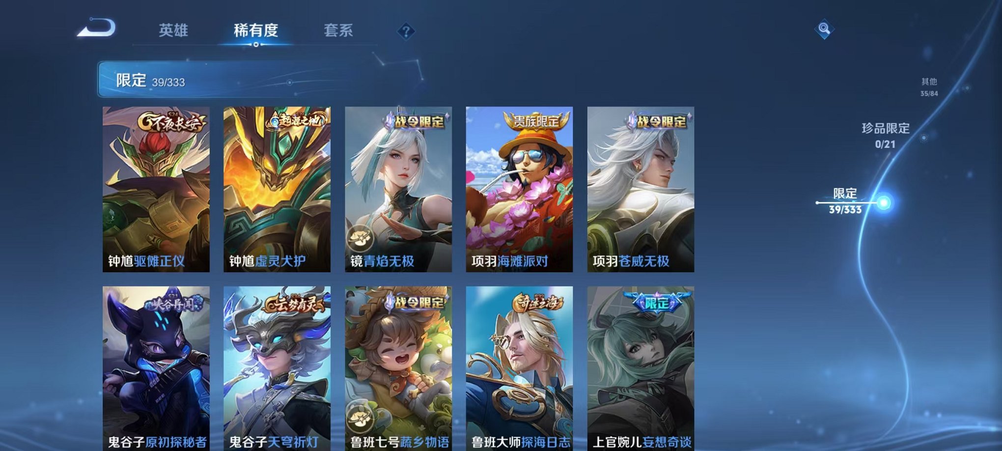 WZCMW3230573王者荣耀账号详情图5
