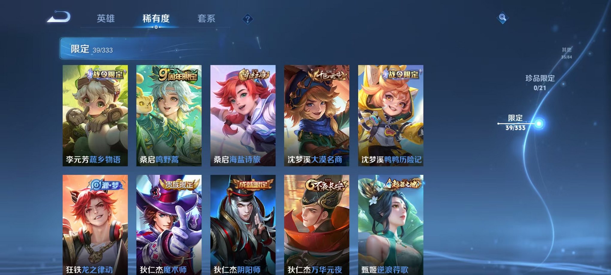 WZCMW3230573王者荣耀账号详情图6