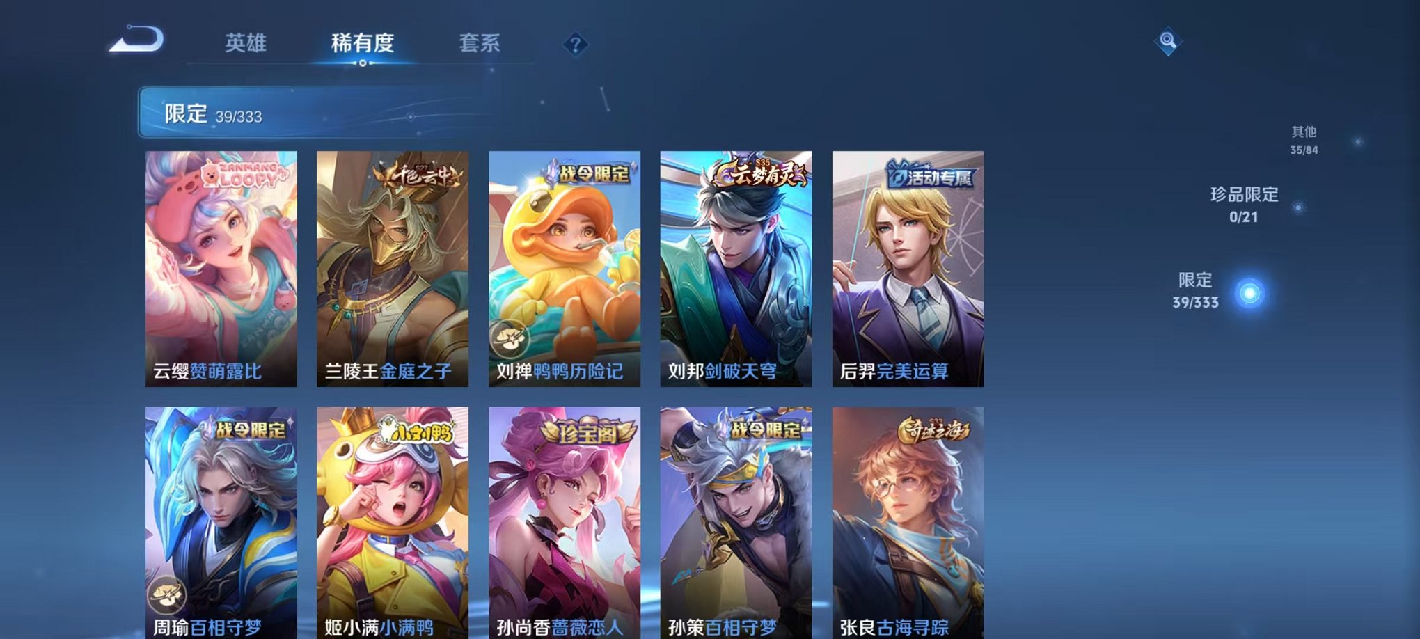 WZCMW3230573王者荣耀账号详情图7