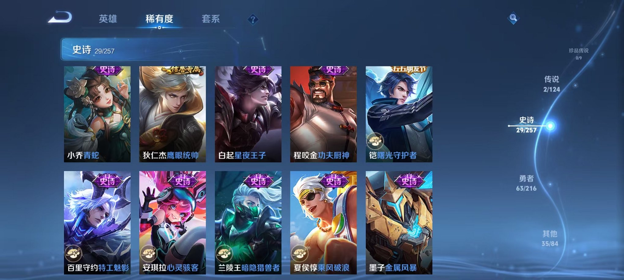 WZCMW3230573王者荣耀账号详情图8