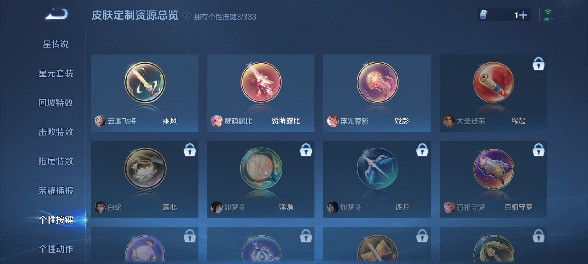 WZCMW3230573王者荣耀账号详情图10