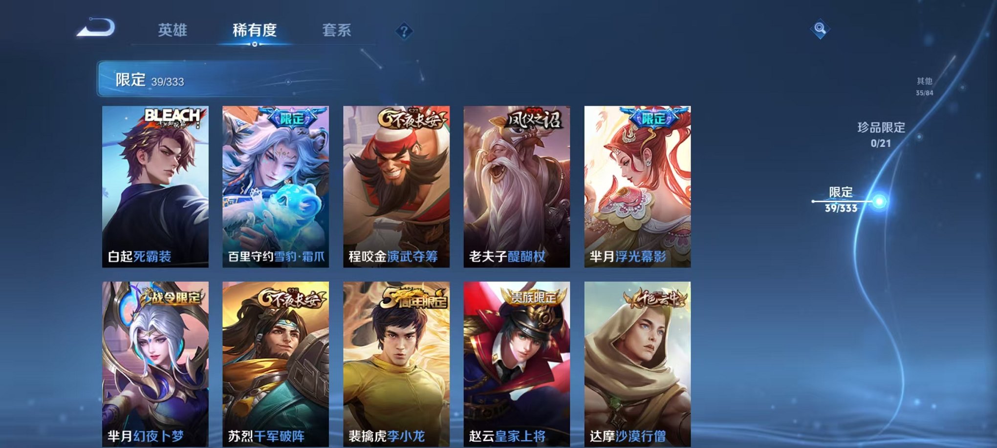 WZCMW3230573王者荣耀账号详情图11