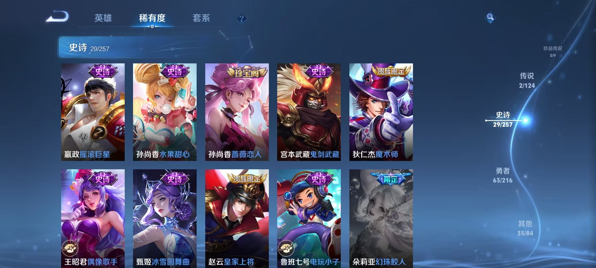 WZCMW3230573王者荣耀账号详情图12