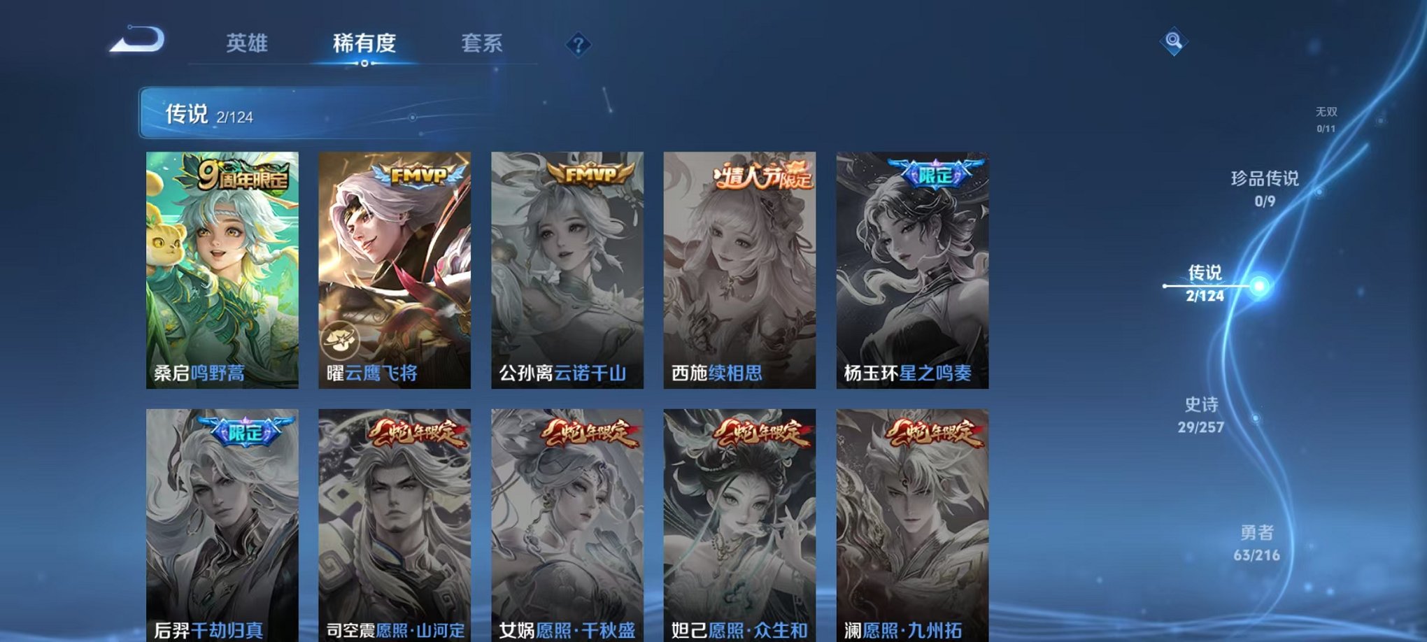 WZCMW3230573王者荣耀账号详情图14
