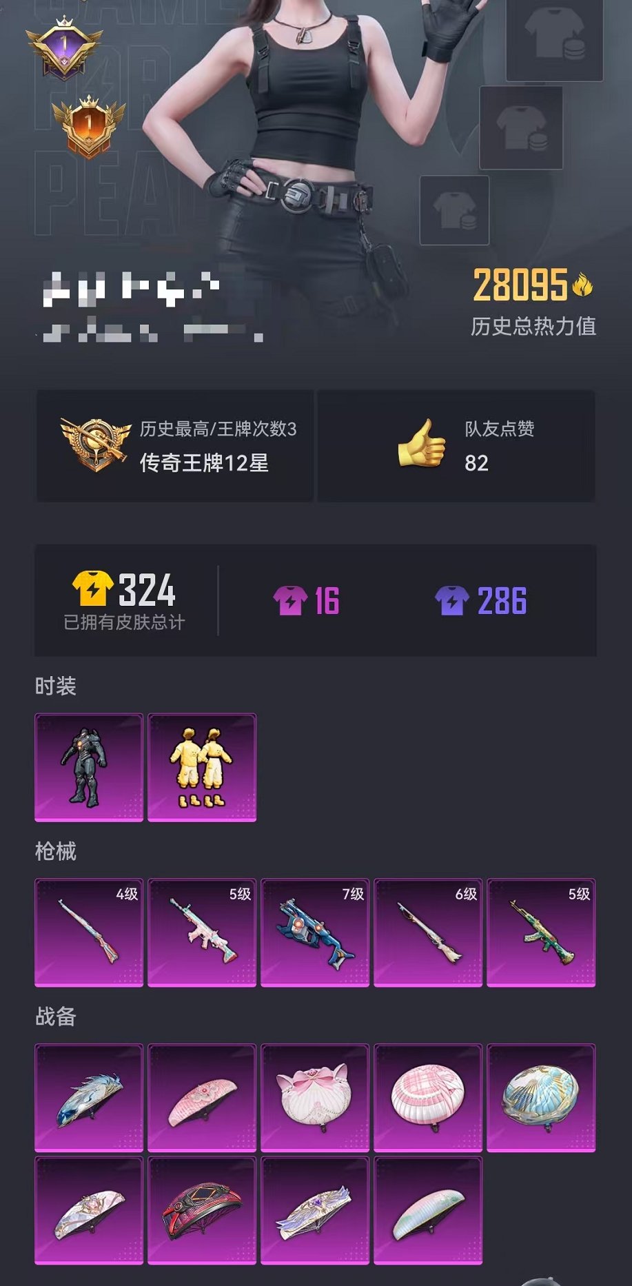 HPCMW3305127和平精英账号详情图3