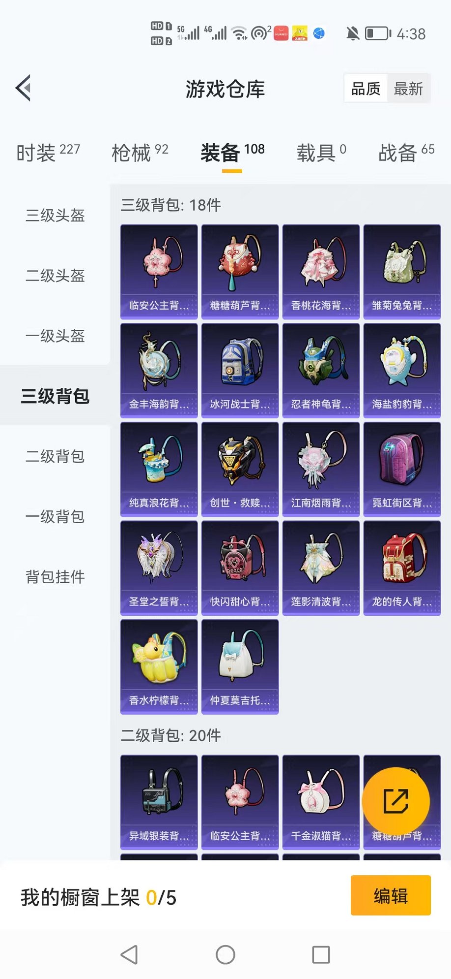 HPCMW3305127和平精英账号详情图5
