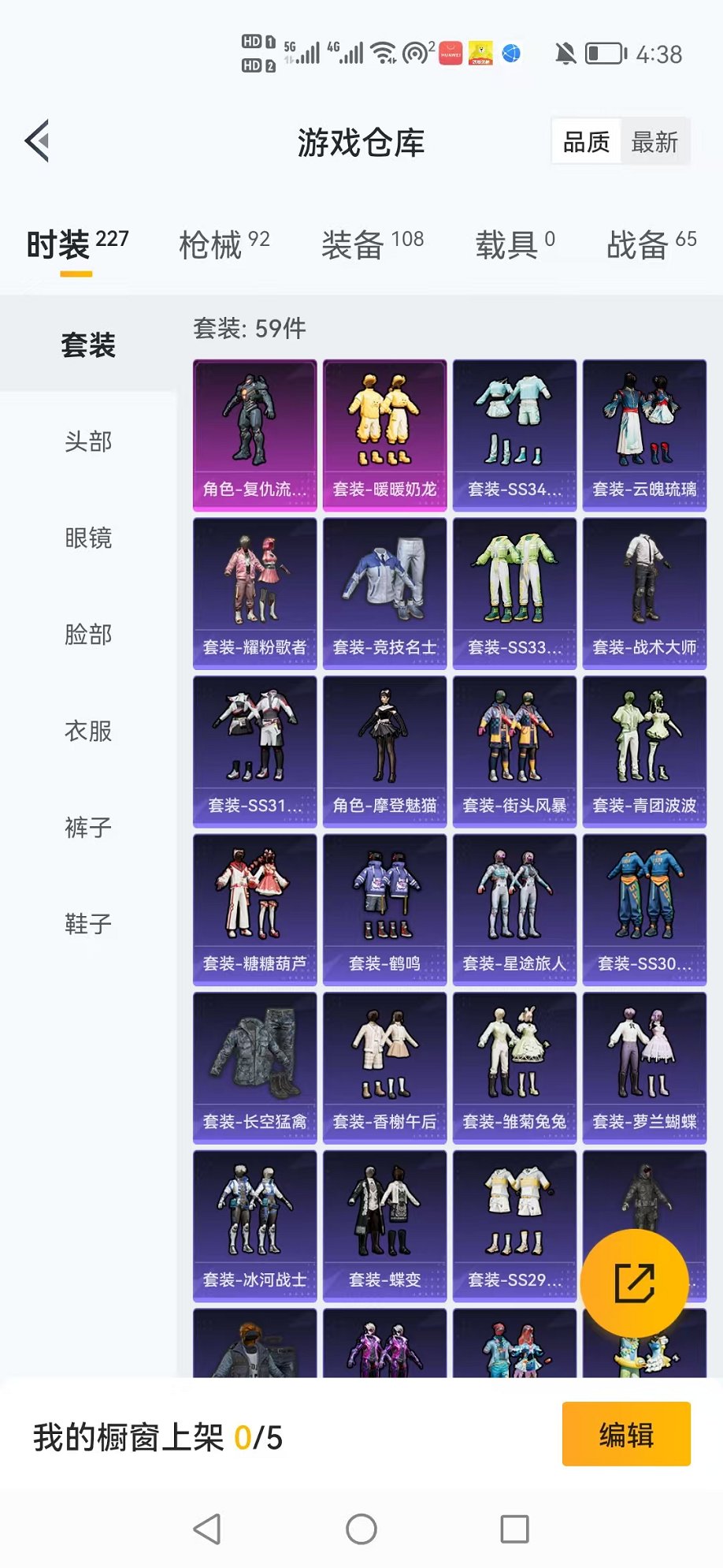 HPCMW3305127和平精英账号详情图10