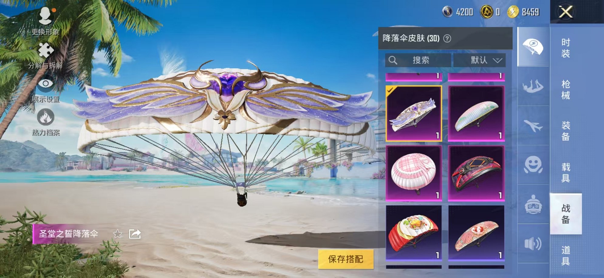 HPCMW3305127和平精英账号详情图12