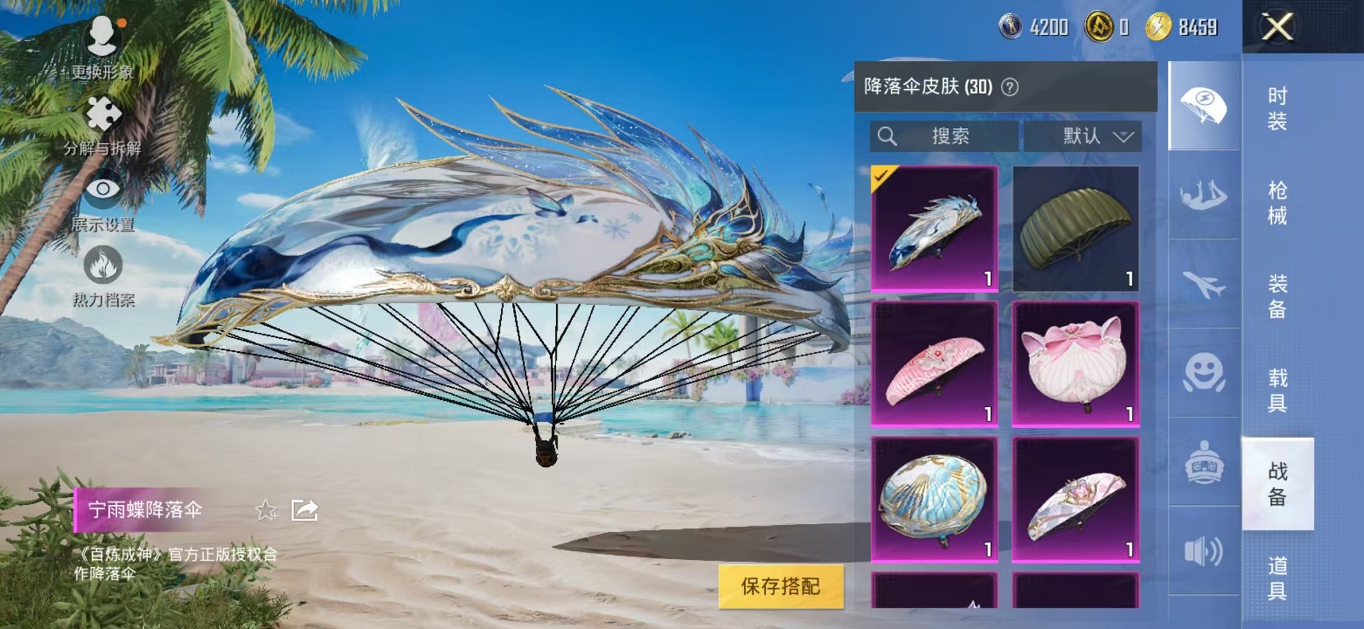 HPCMW3305127和平精英账号详情图13