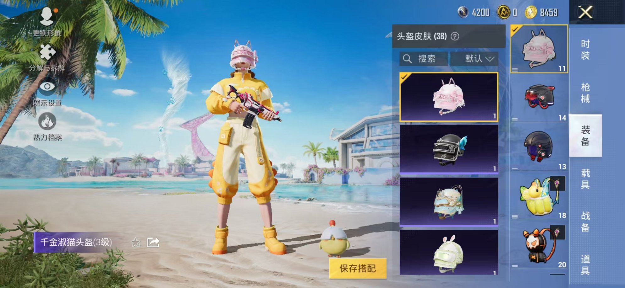 HPCMW3305127和平精英账号详情图15