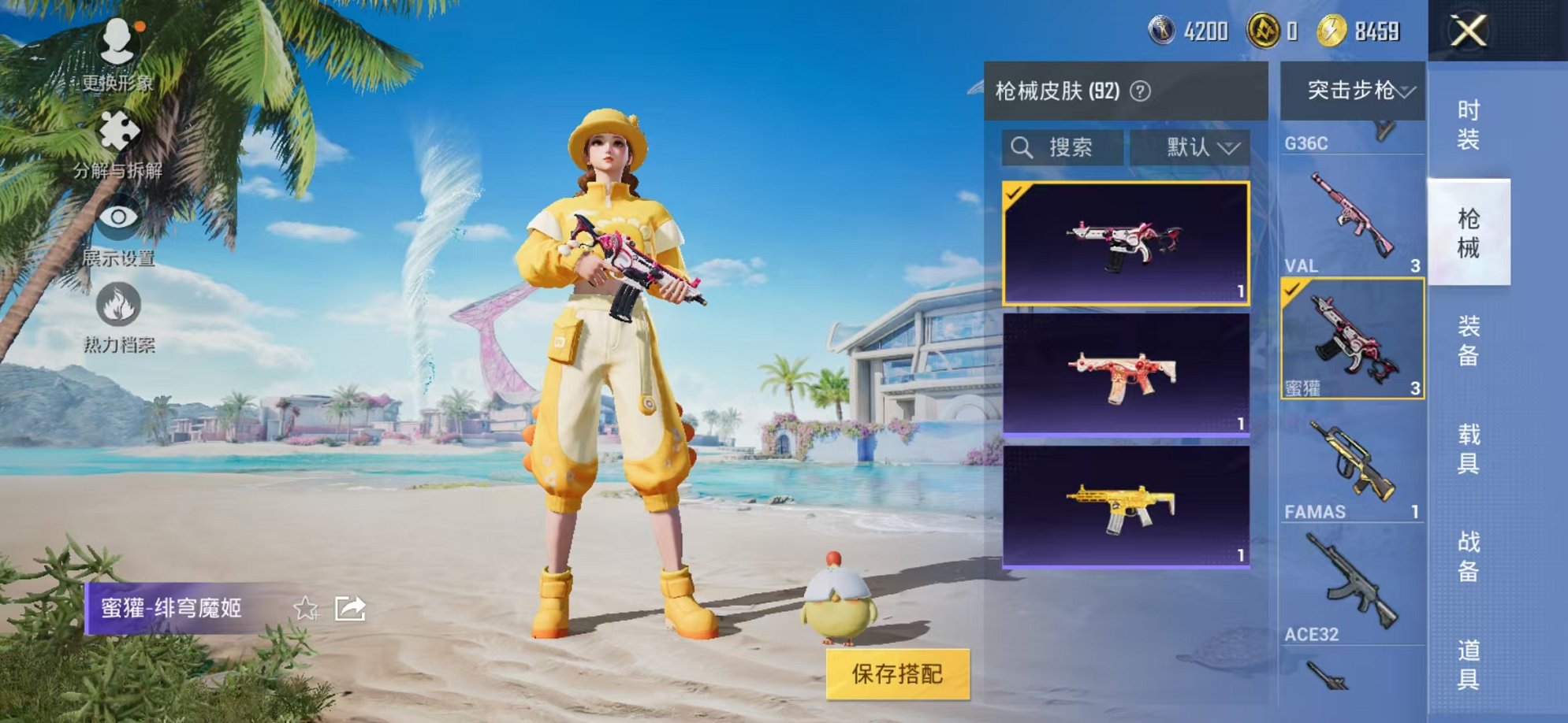 HPCMW3305127和平精英账号详情图17