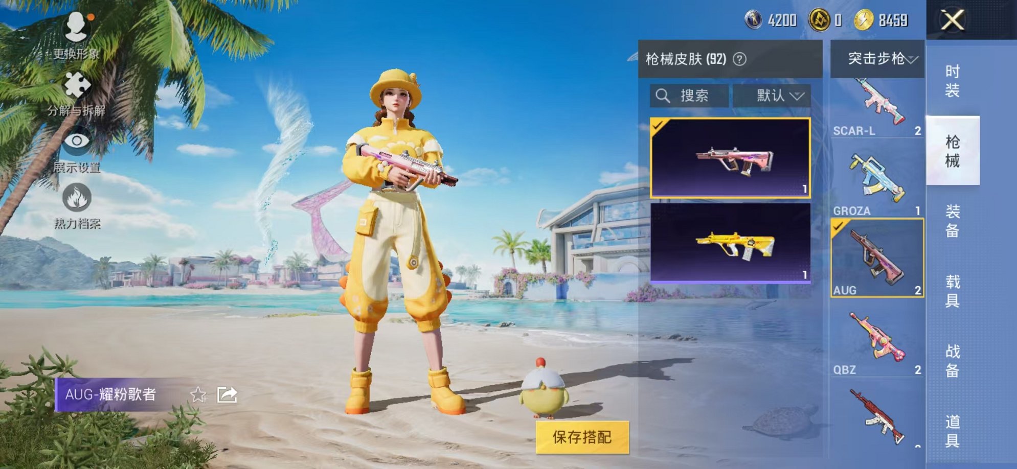 HPCMW3305127和平精英账号详情图18