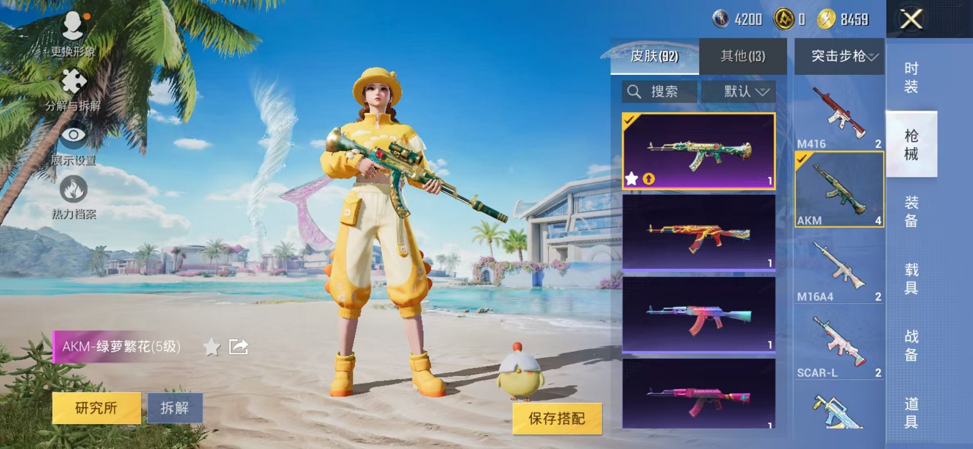 HPCMW3305127和平精英账号详情图20