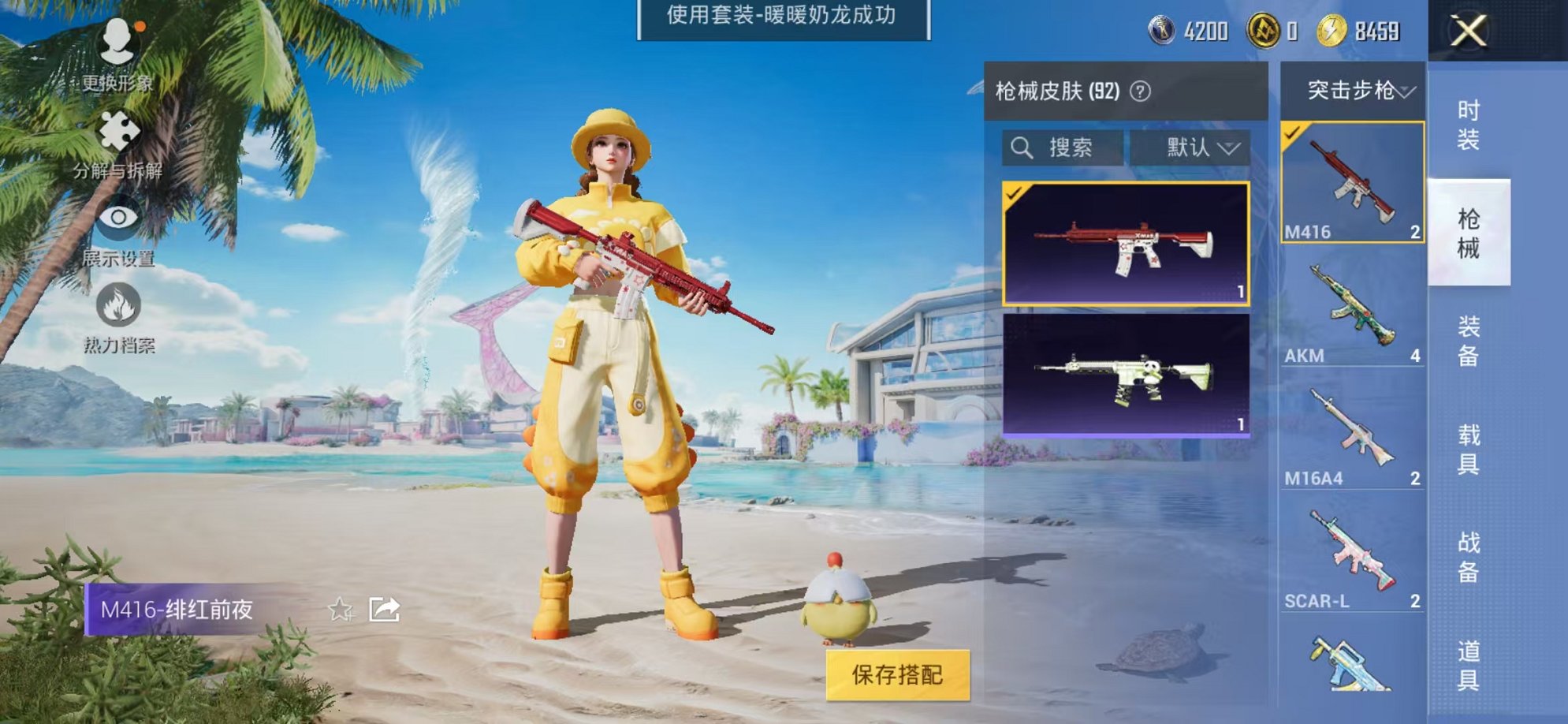 HPCMW3305127和平精英账号详情图21