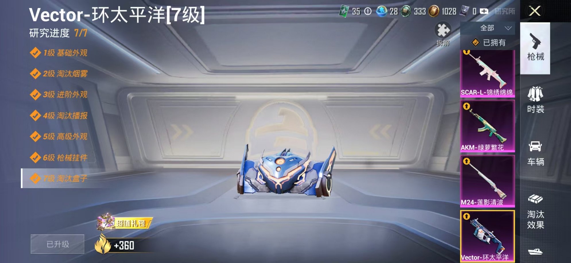 HPCMW3305127和平精英账号详情图27
