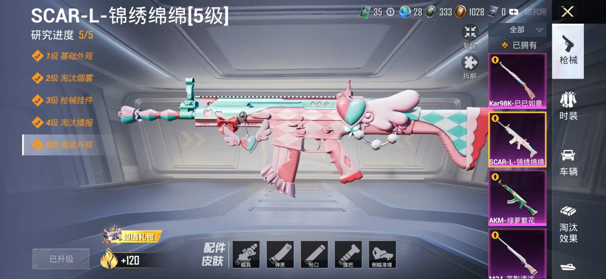 HPCMW3305127和平精英账号详情图28