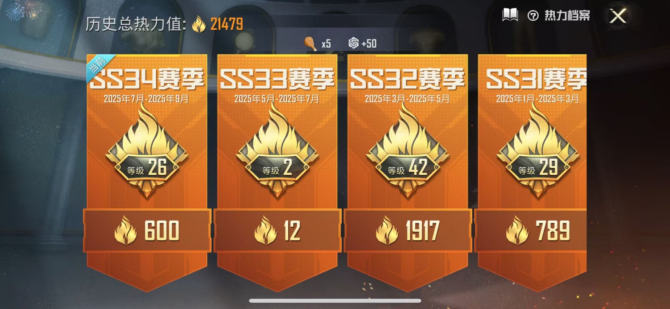 HPCMW3305134和平精英账号详情图3 HPCMW3305134和平精英账号详情图3