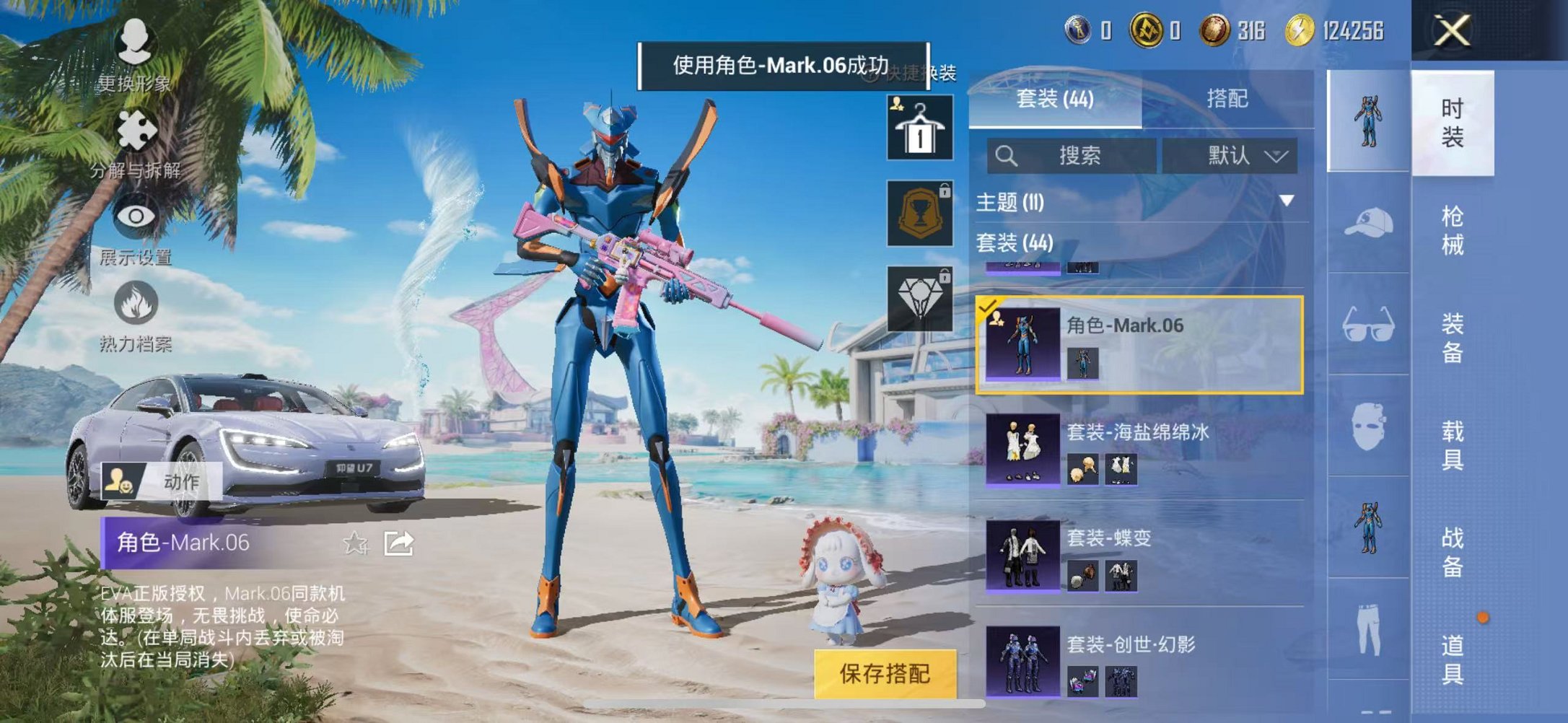 HPCMW3305134和平精英账号详情图8 HPCMW3305134和平精英账号详情图8