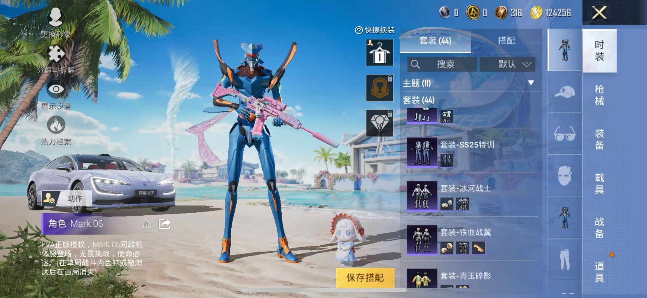 HPCMW3305134和平精英账号详情图9 HPCMW3305134和平精英账号详情图9