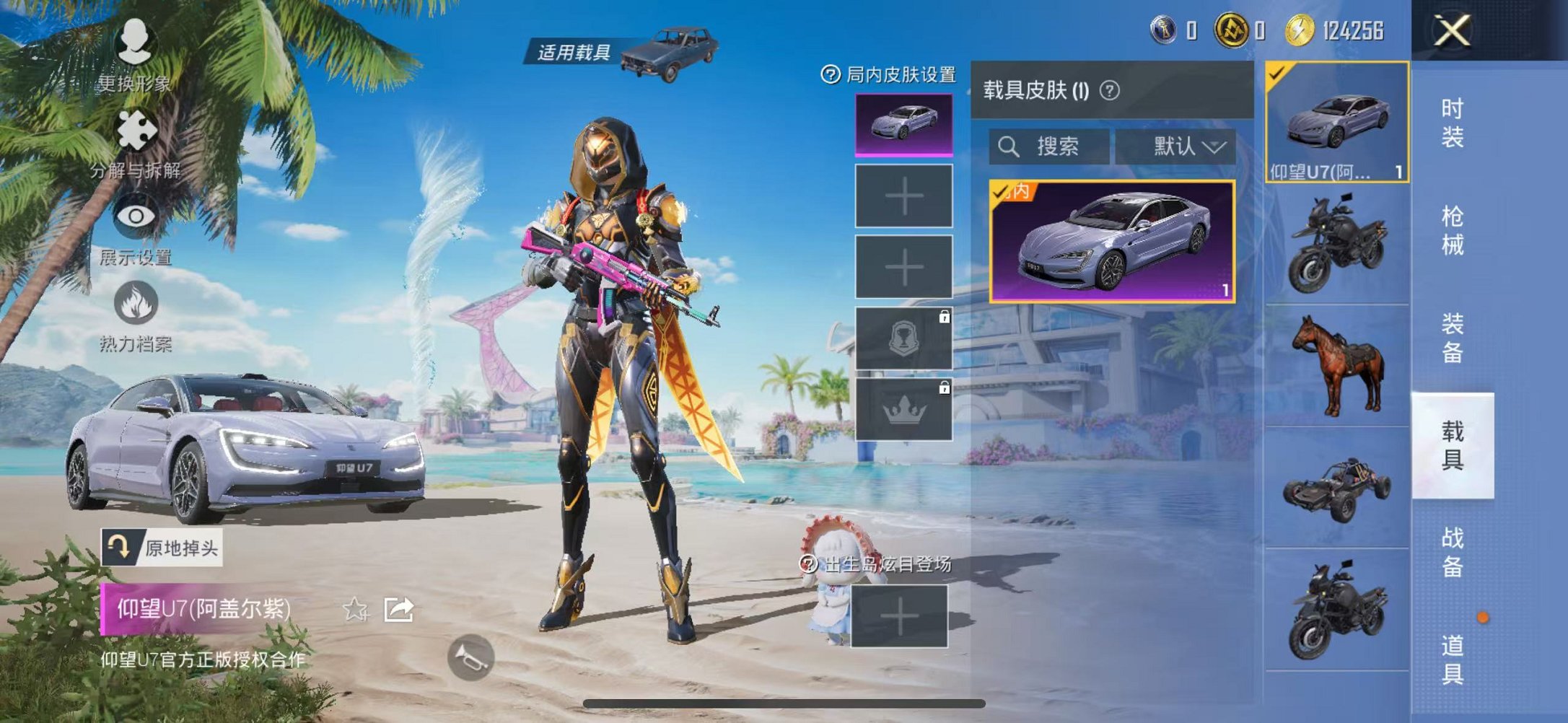 HPCMW3305134和平精英账号详情图13 HPCMW3305134和平精英账号详情图13