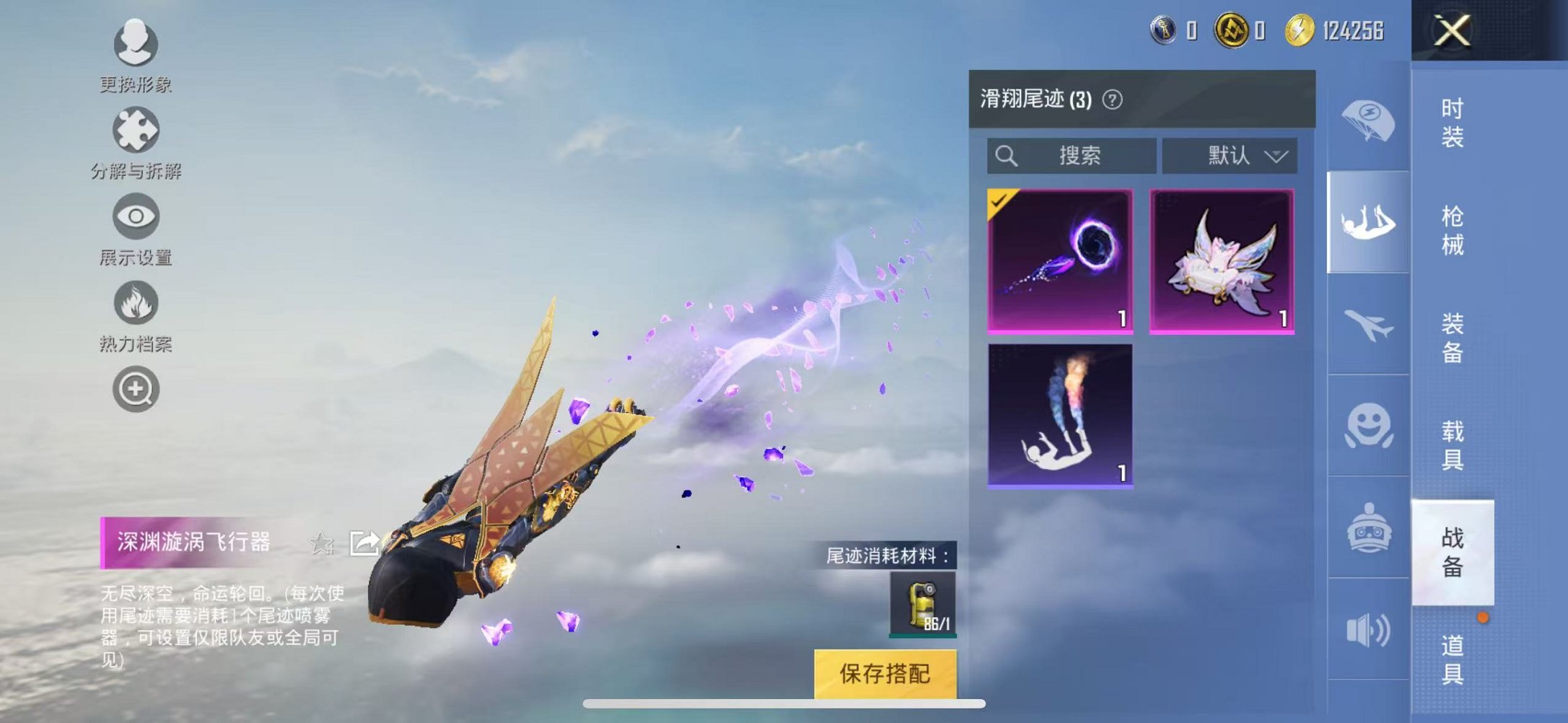 HPCMW3305134和平精英账号详情图15 HPCMW3305134和平精英账号详情图15