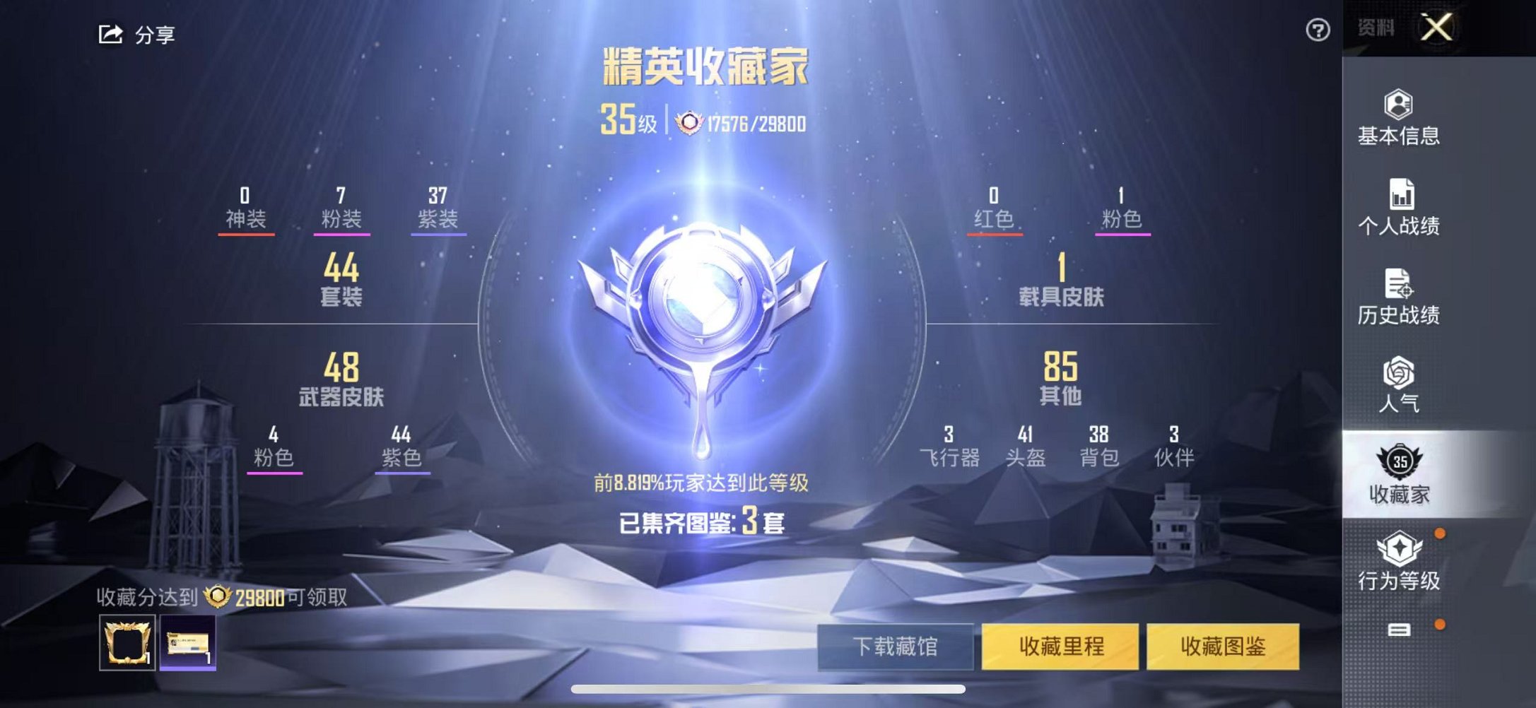 HPCMW3305134和平精英账号详情图20 HPCMW3305134和平精英账号详情图20