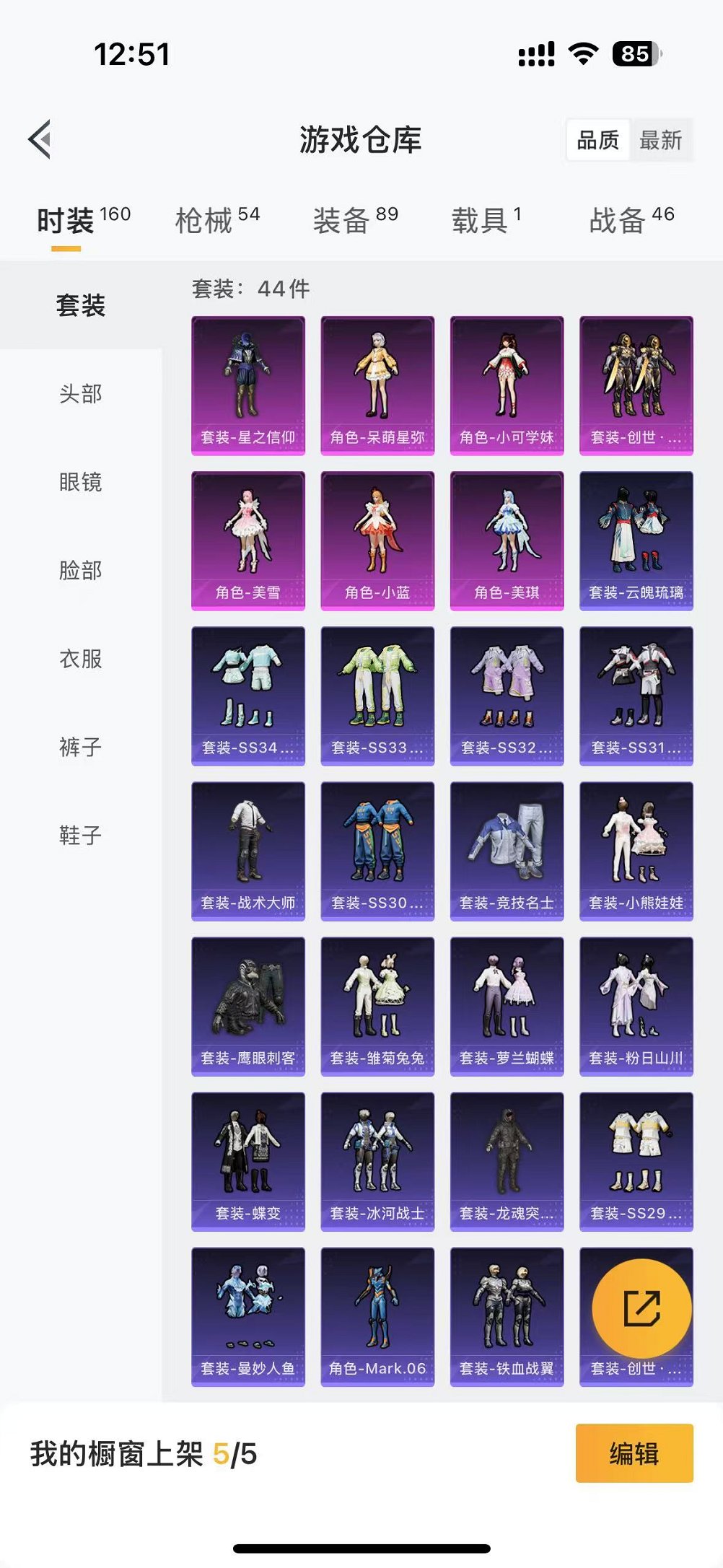 HPCMW3305134和平精英账号详情图22 HPCMW3305134和平精英账号详情图22
