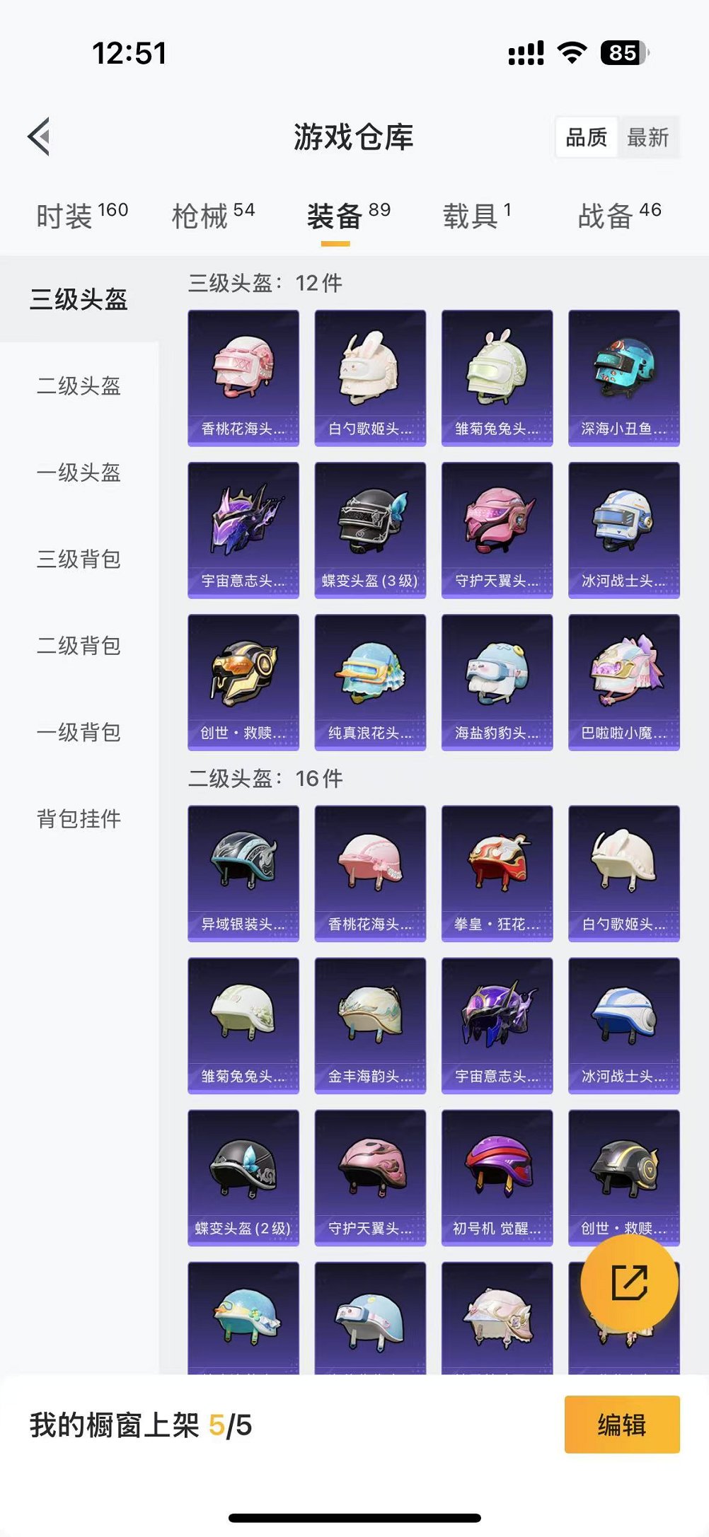 HPCMW3305134和平精英账号详情图24 HPCMW3305134和平精英账号详情图24