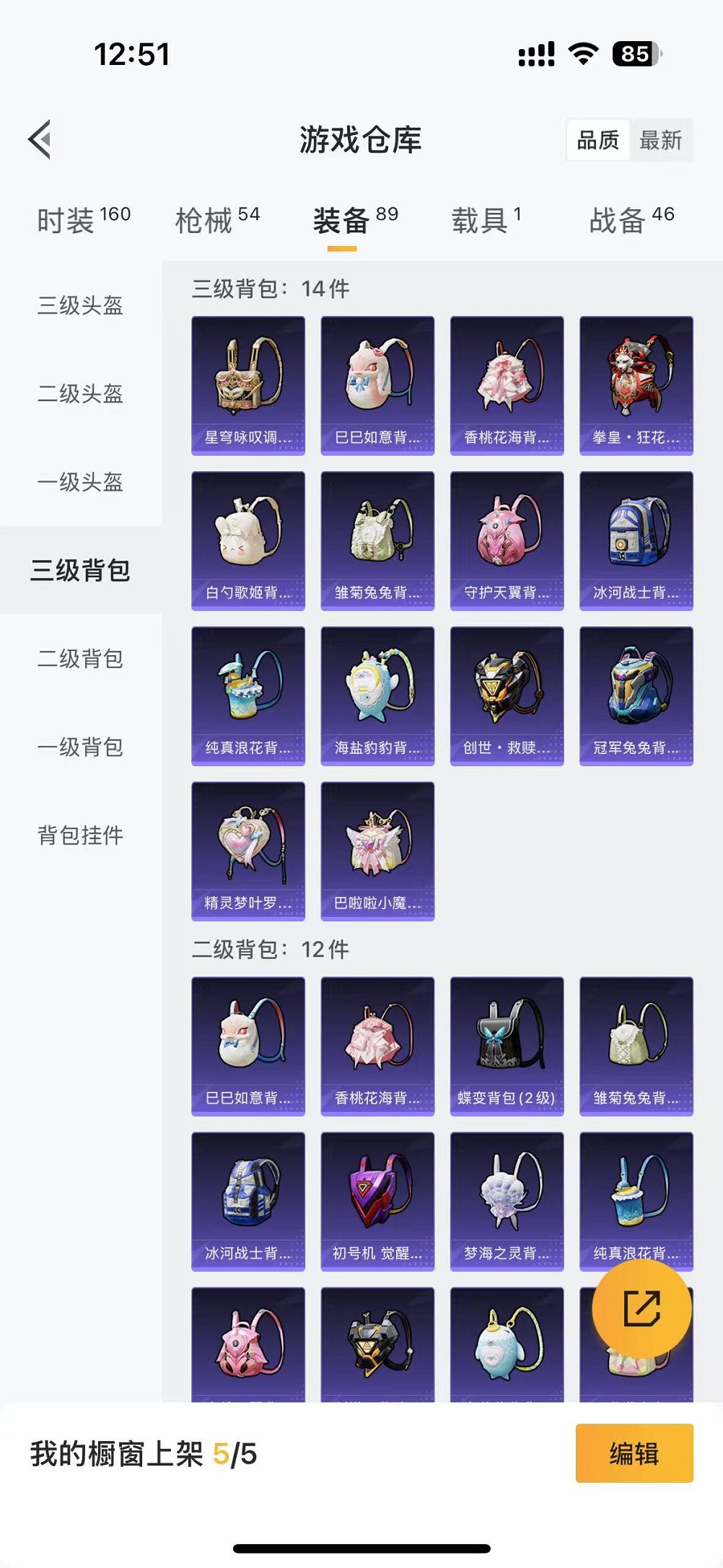 HPCMW3305134和平精英账号详情图25 HPCMW3305134和平精英账号详情图25