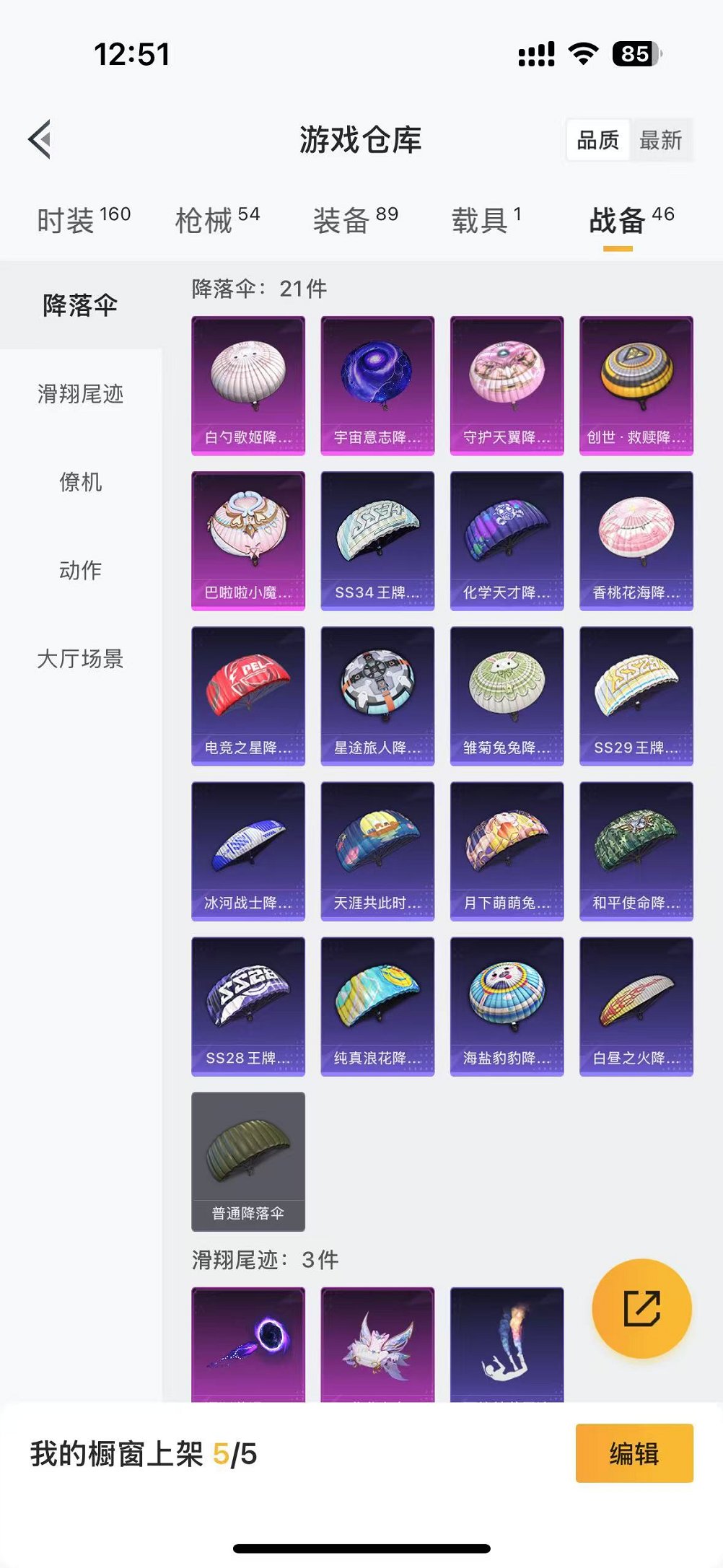HPCMW3305134和平精英账号详情图27 HPCMW3305134和平精英账号详情图27