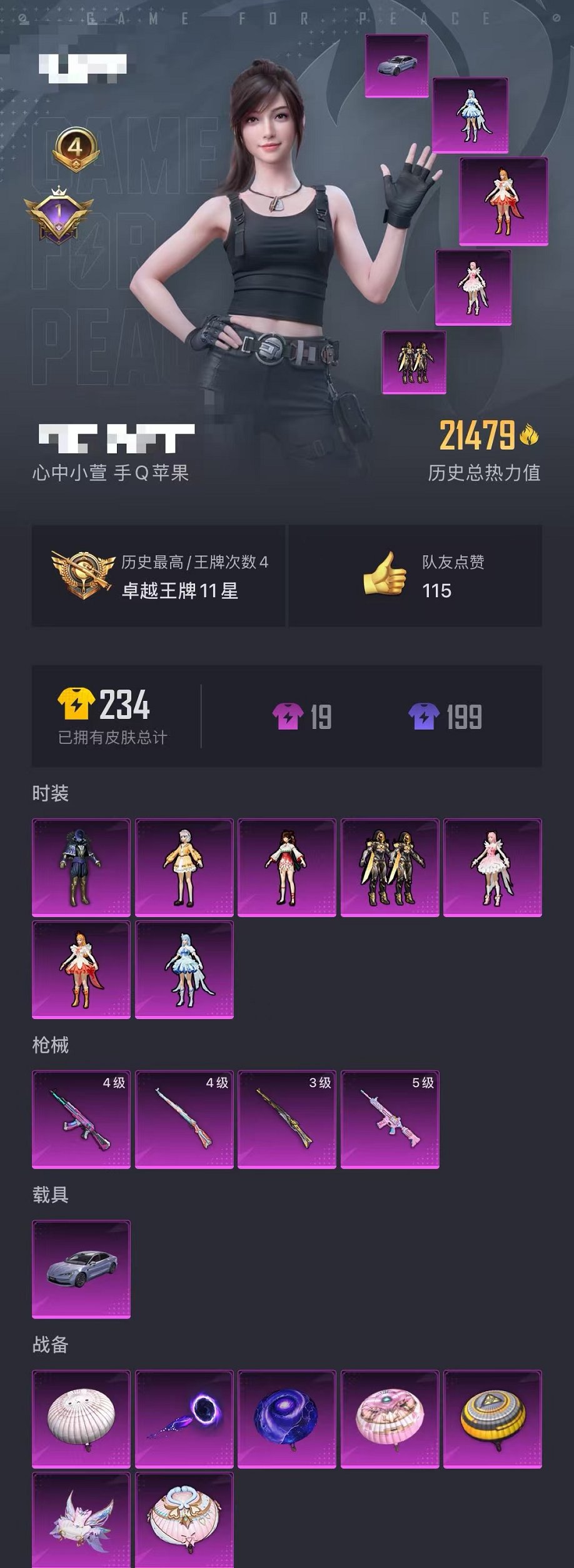 HPCMW3305134和平精英账号详情图29 HPCMW3305134和平精英账号详情图29