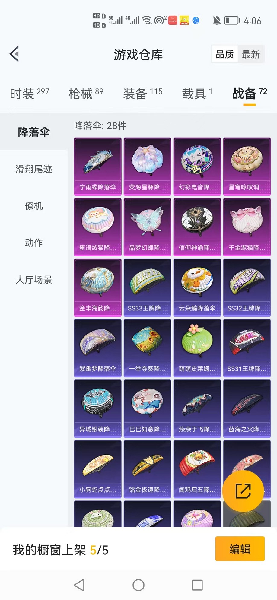 HPCMW3305130和平精英账号详情图4 HPCMW3305130和平精英账号详情图4