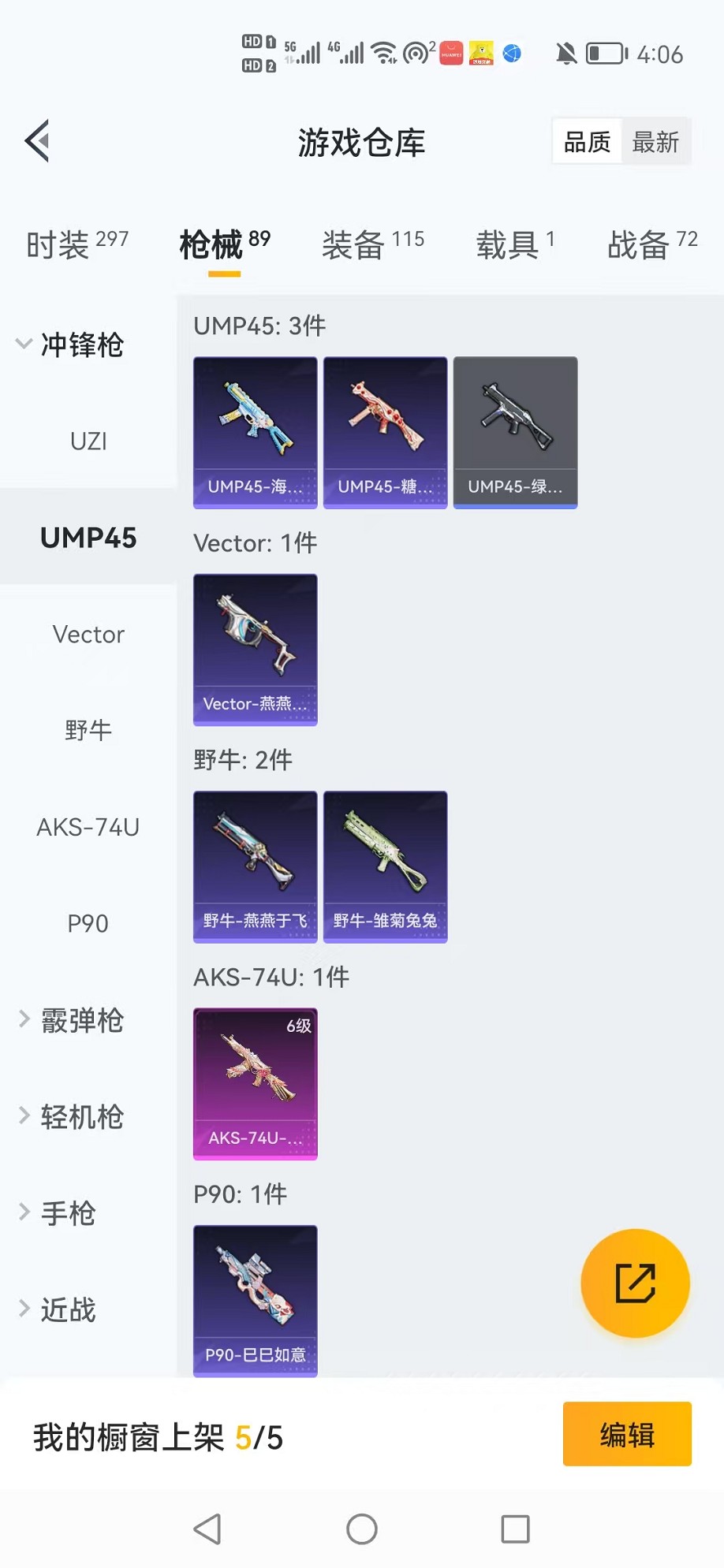 HPCMW3305130和平精英账号详情图8 HPCMW3305130和平精英账号详情图8