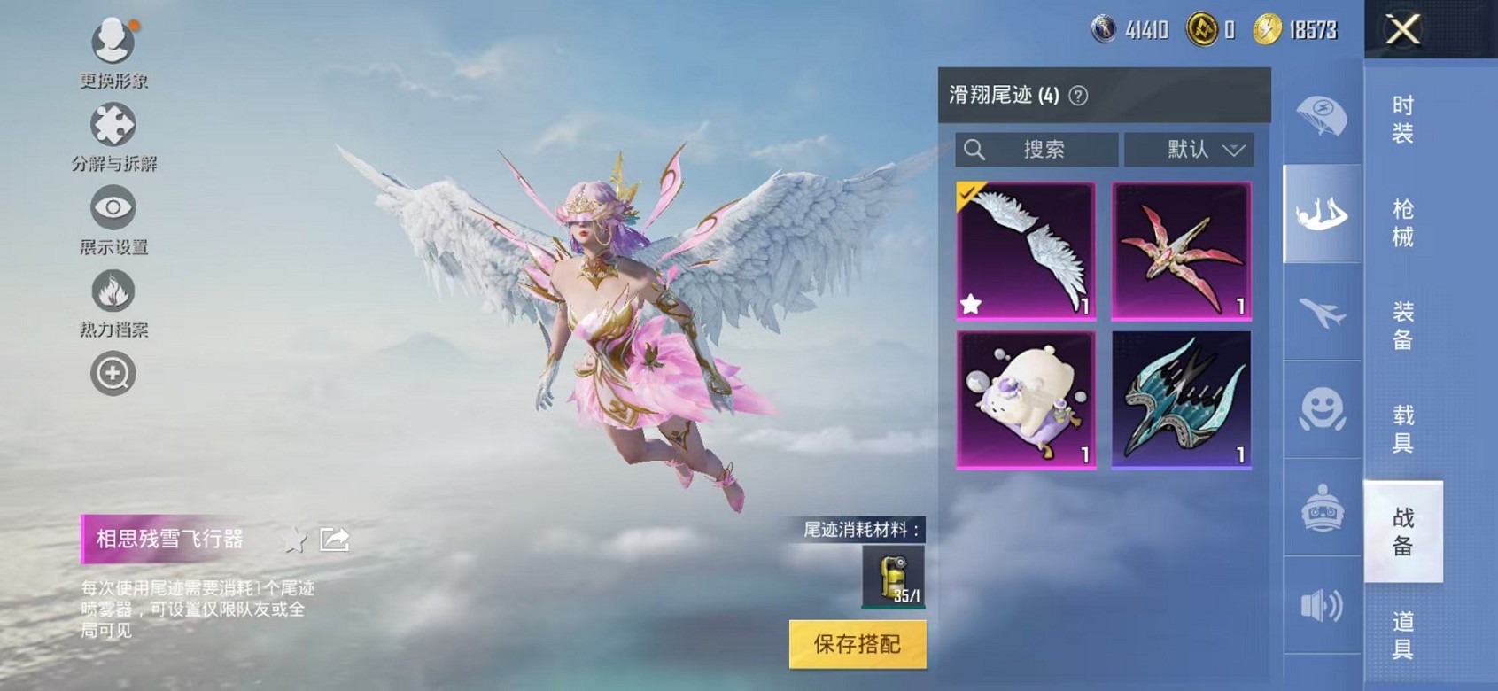 HPCMW3305130和平精英账号详情图13 HPCMW3305130和平精英账号详情图13
