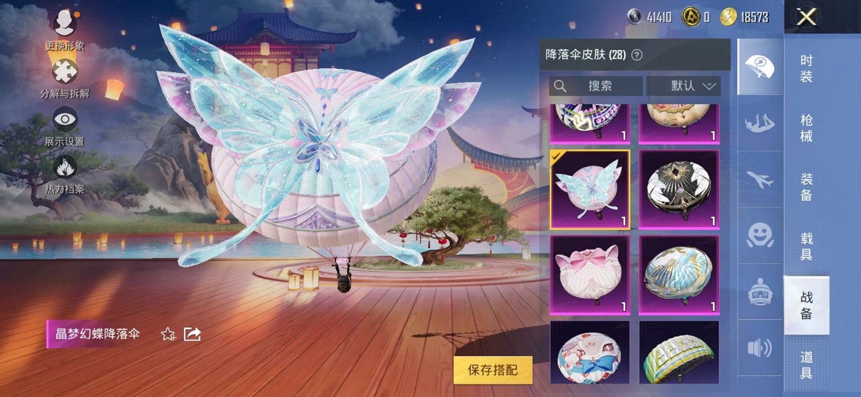 HPCMW3305130和平精英账号详情图14 HPCMW3305130和平精英账号详情图14