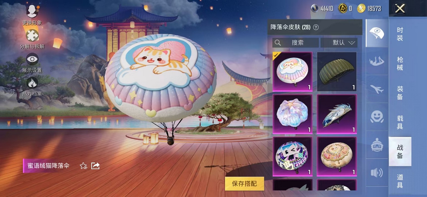 HPCMW3305130和平精英账号详情图15 HPCMW3305130和平精英账号详情图15