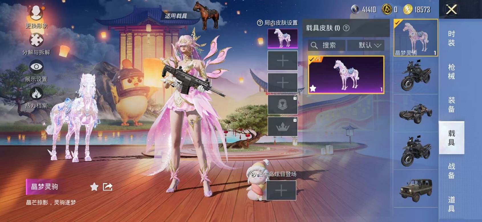 HPCMW3305130和平精英账号详情图16 HPCMW3305130和平精英账号详情图16