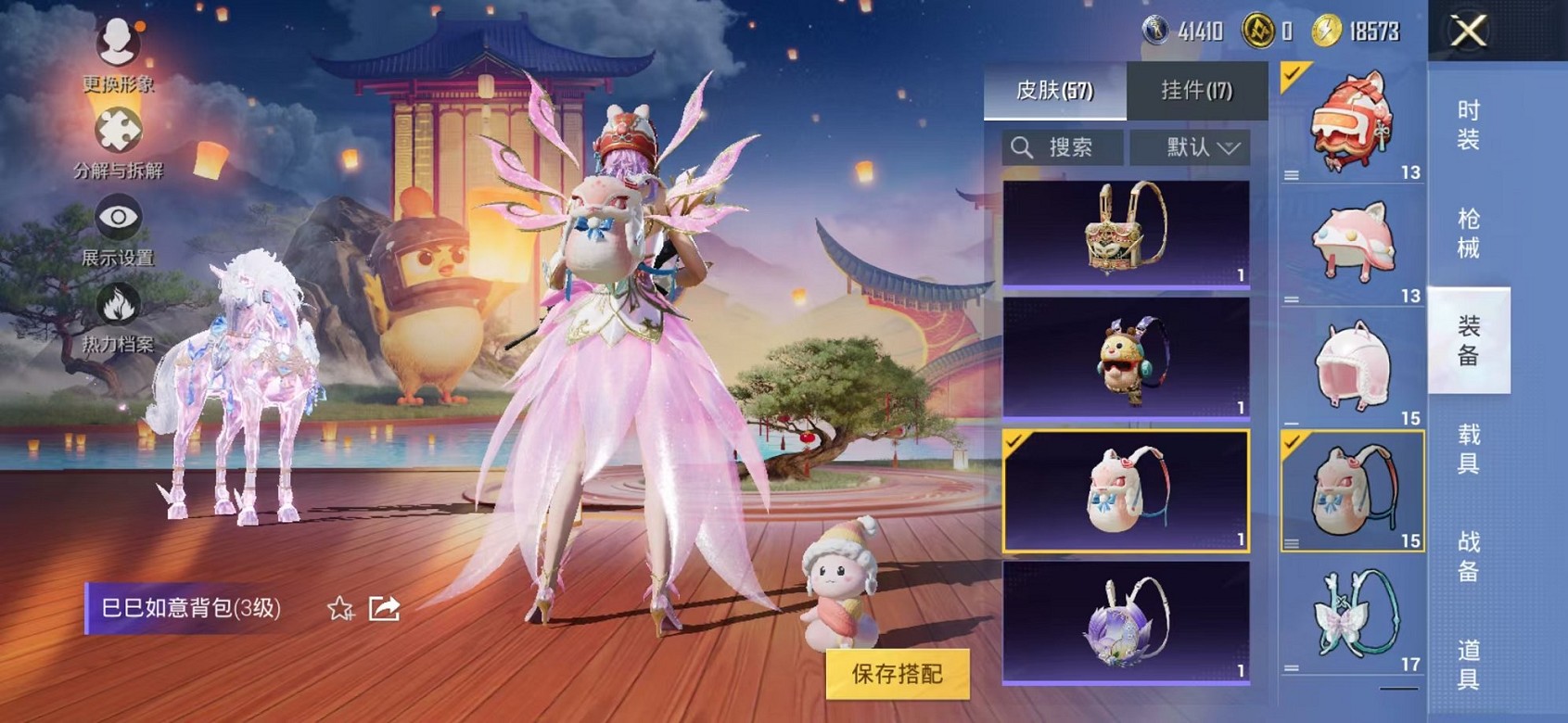 HPCMW3305130和平精英账号详情图18 HPCMW3305130和平精英账号详情图18
