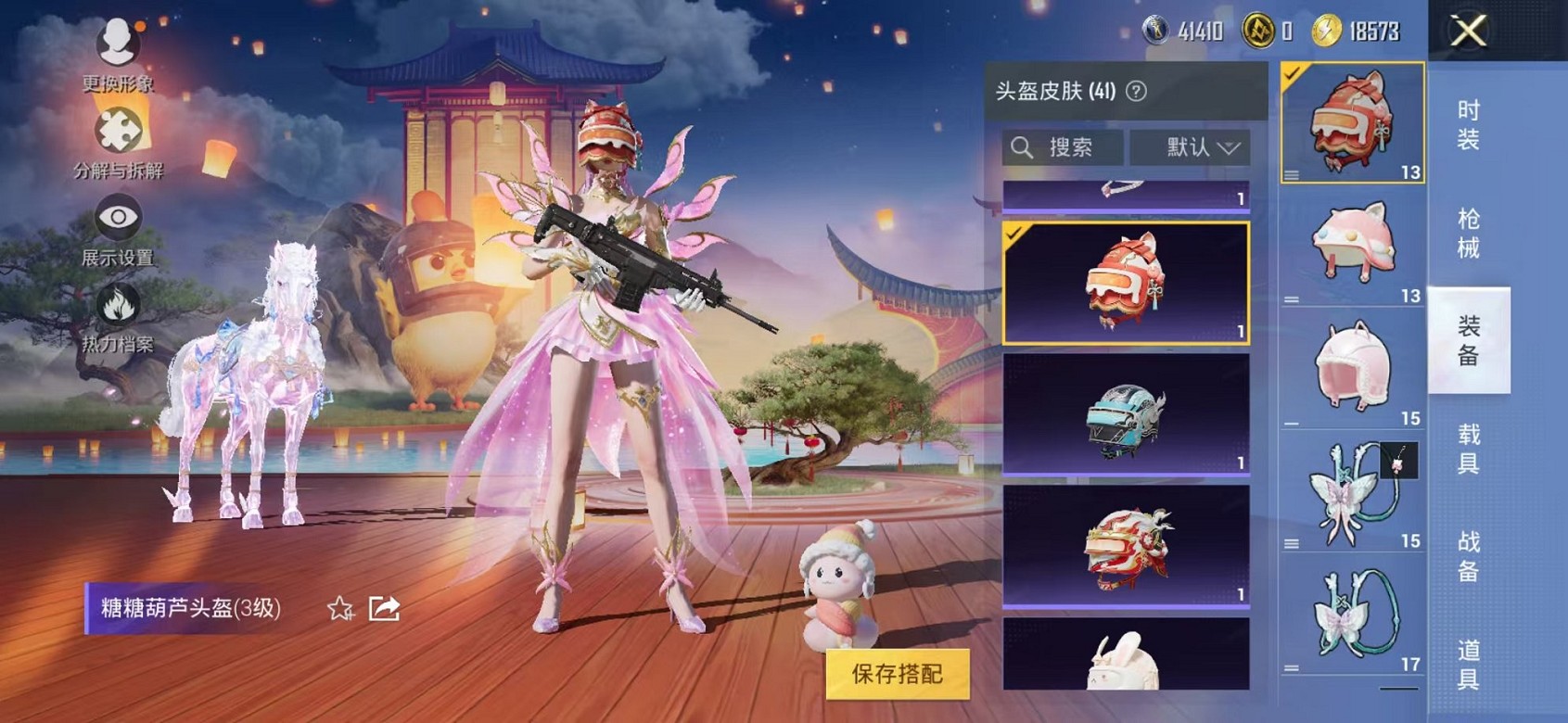 HPCMW3305130和平精英账号详情图20 HPCMW3305130和平精英账号详情图20