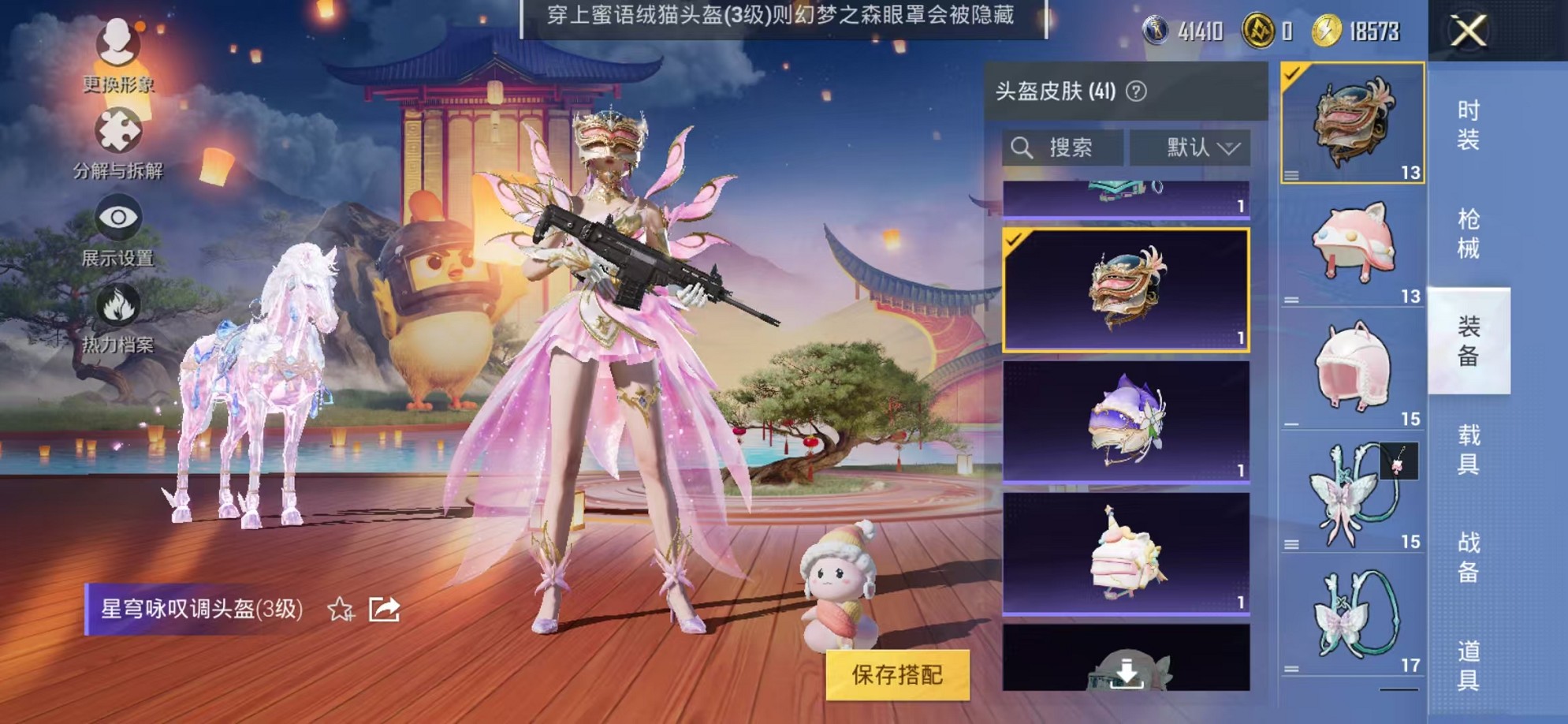 HPCMW3305130和平精英账号详情图21 HPCMW3305130和平精英账号详情图21