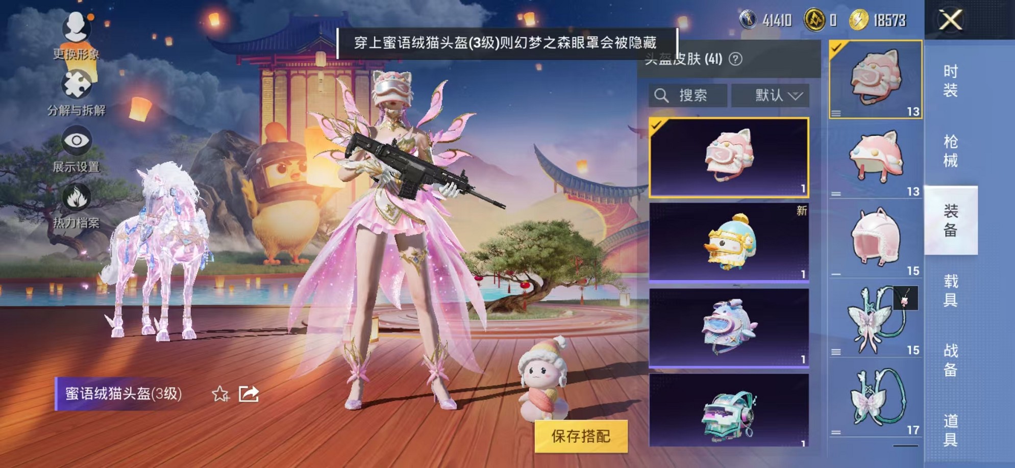 HPCMW3305130和平精英账号详情图22 HPCMW3305130和平精英账号详情图22