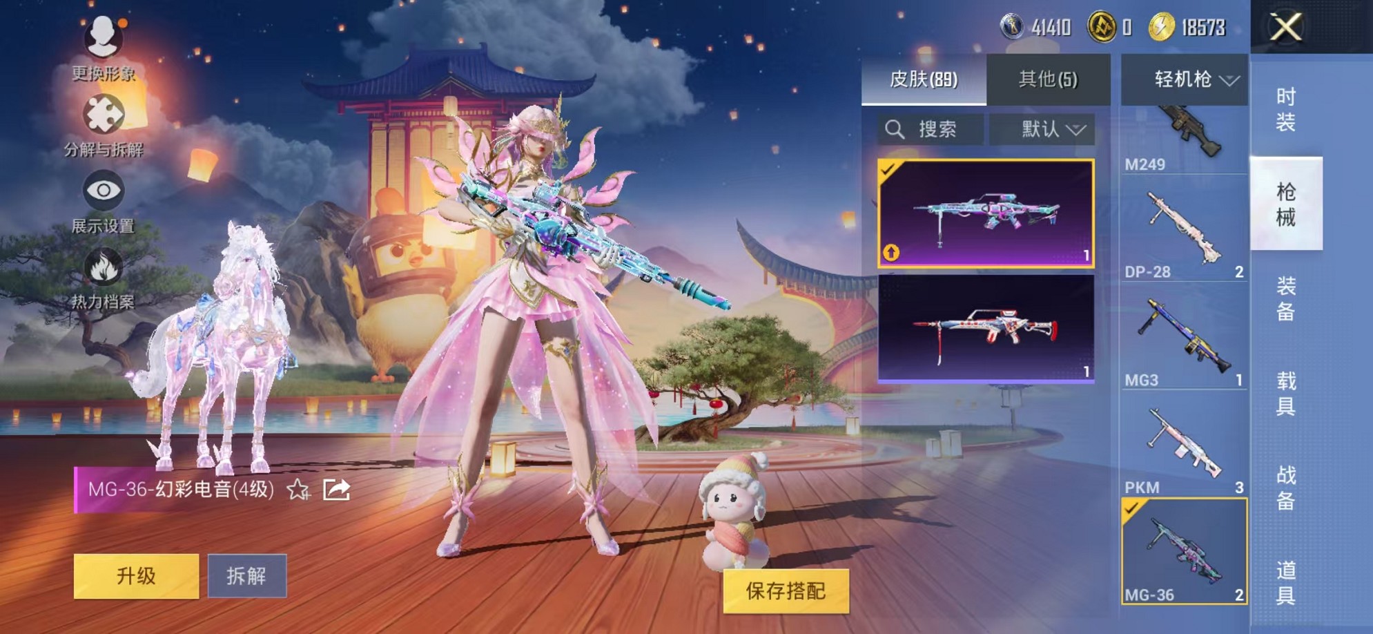 HPCMW3305130和平精英账号详情图23 HPCMW3305130和平精英账号详情图23
