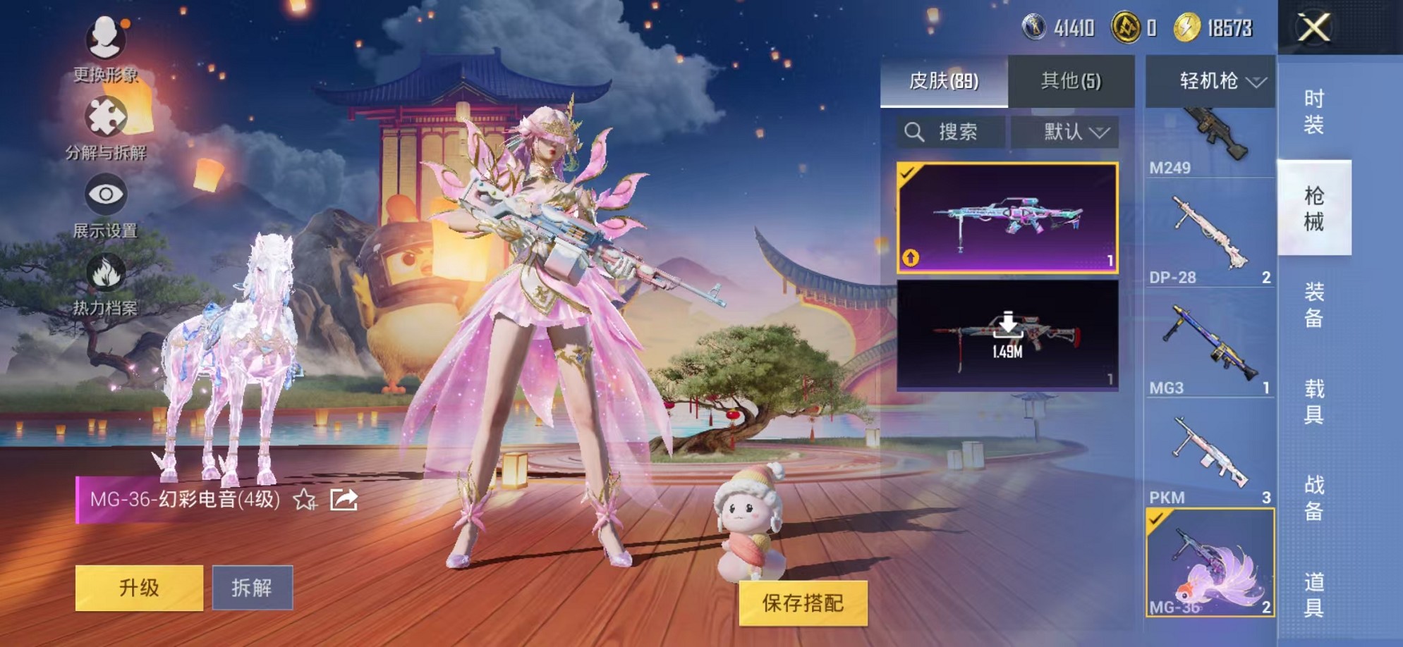 HPCMW3305130和平精英账号详情图24 HPCMW3305130和平精英账号详情图24