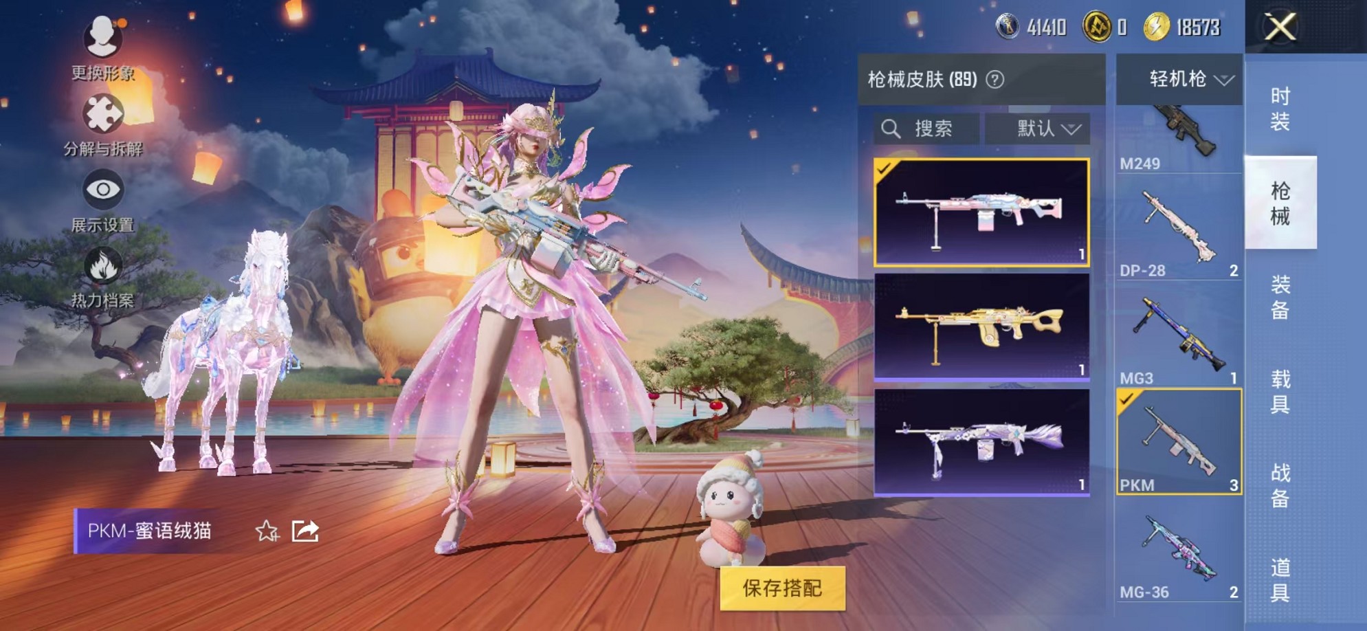 HPCMW3305130和平精英账号详情图25 HPCMW3305130和平精英账号详情图25