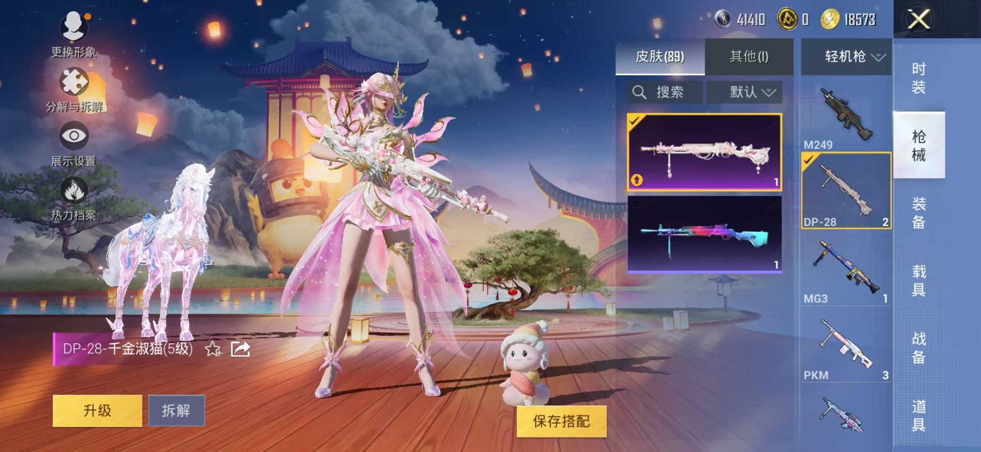 HPCMW3305130和平精英账号详情图26 HPCMW3305130和平精英账号详情图26